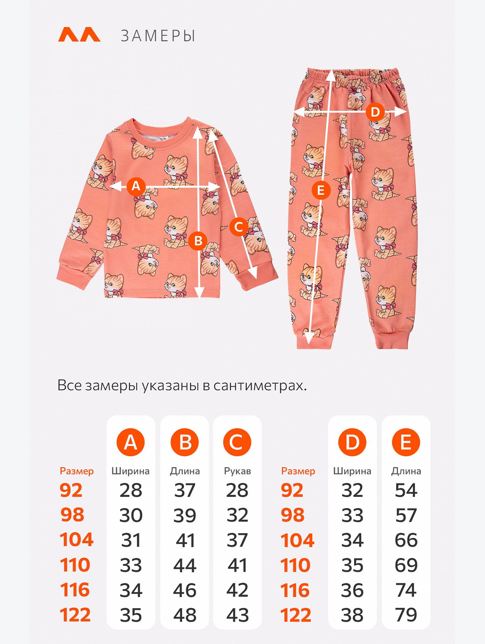 Пижама из футера с начесом для девочки Happyfox