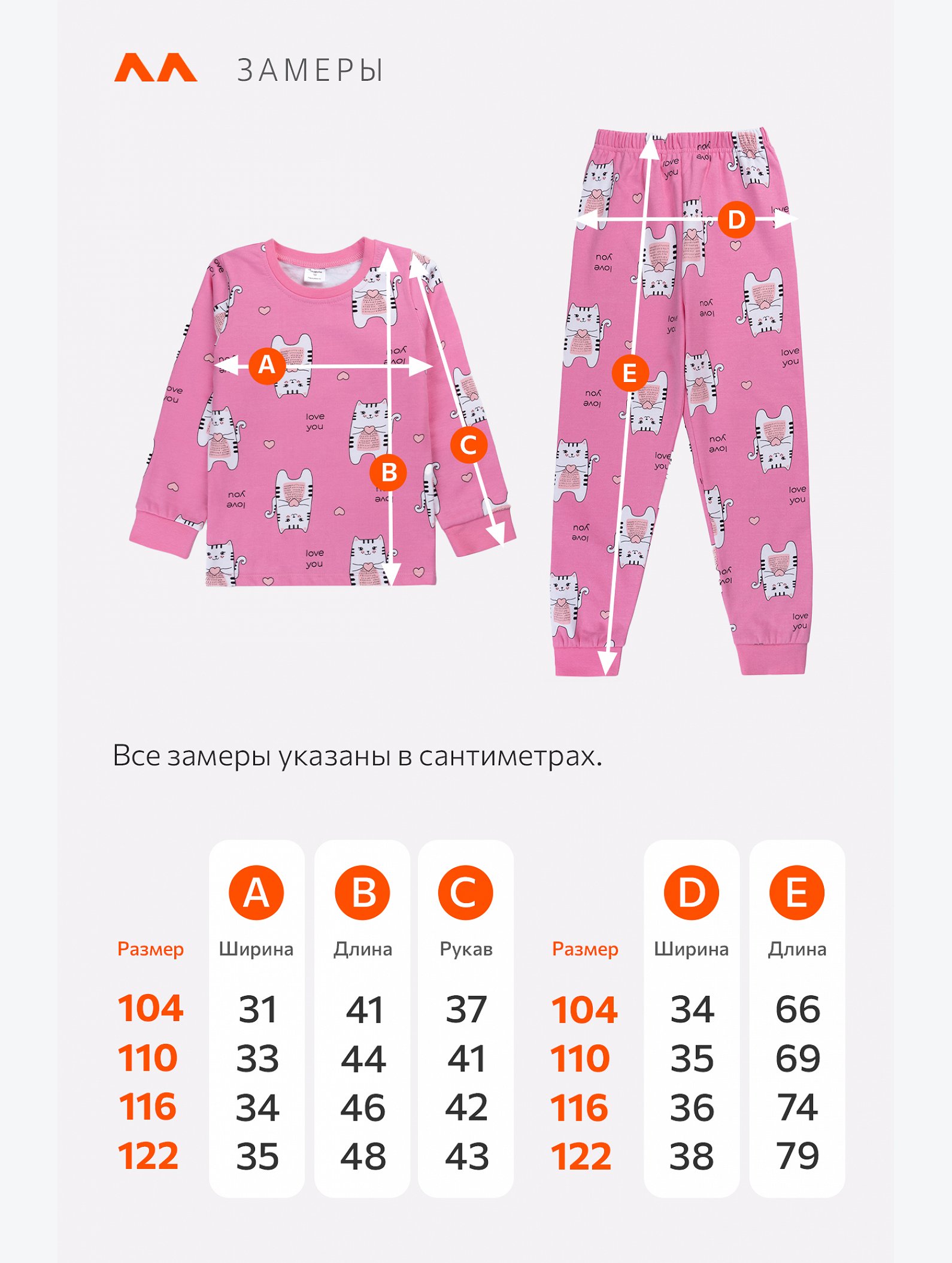 Пижама из футера с начесом для девочки Happyfox