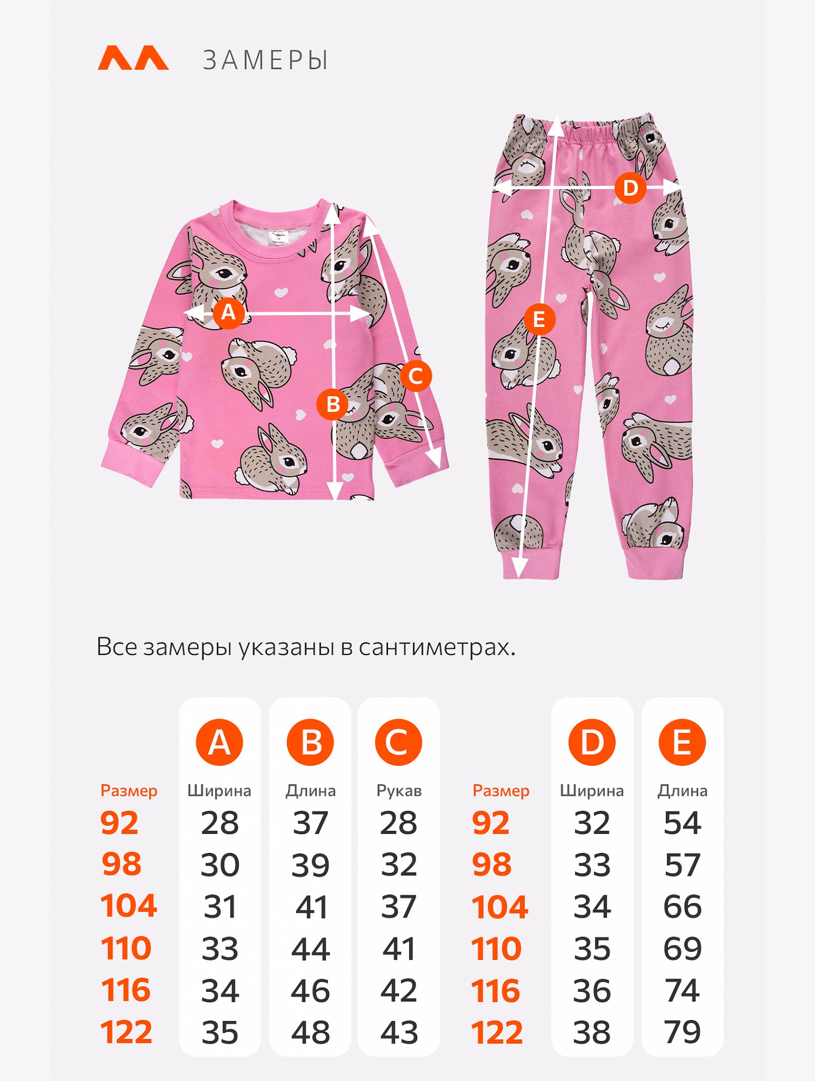 Пижама из футера с начесом для девочки Happyfox