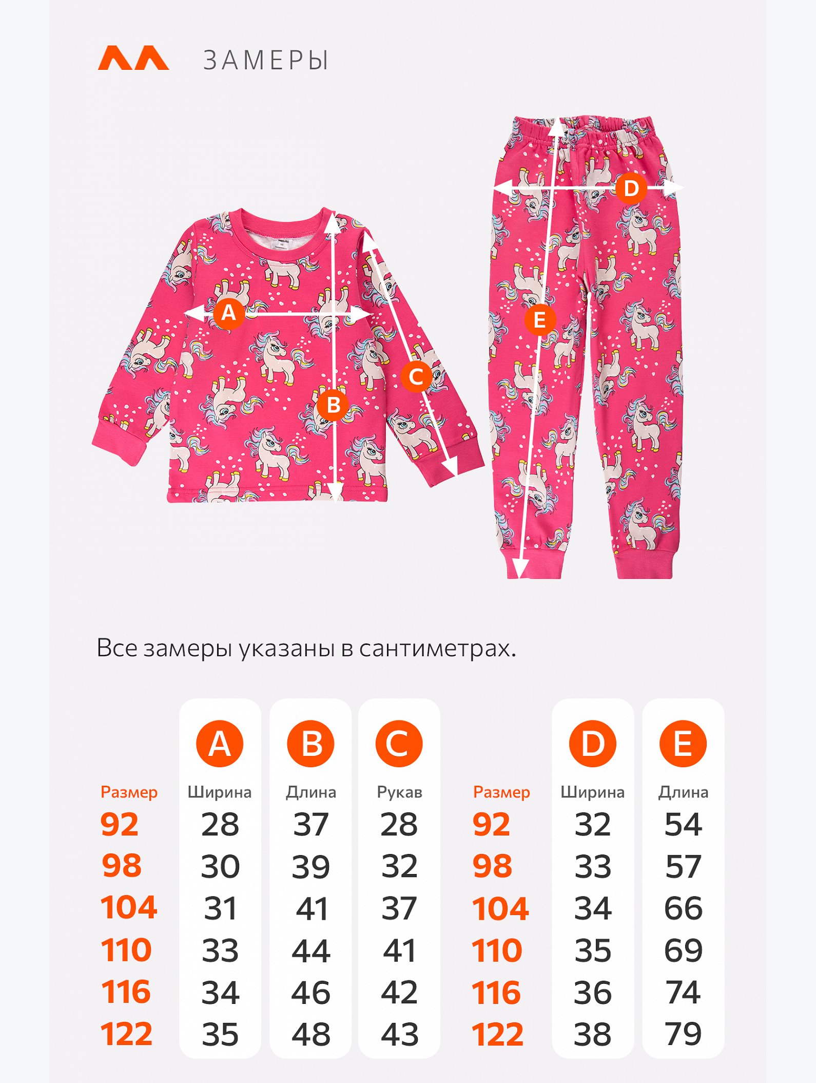 Пижама из футера с начесом для девочки Happyfox