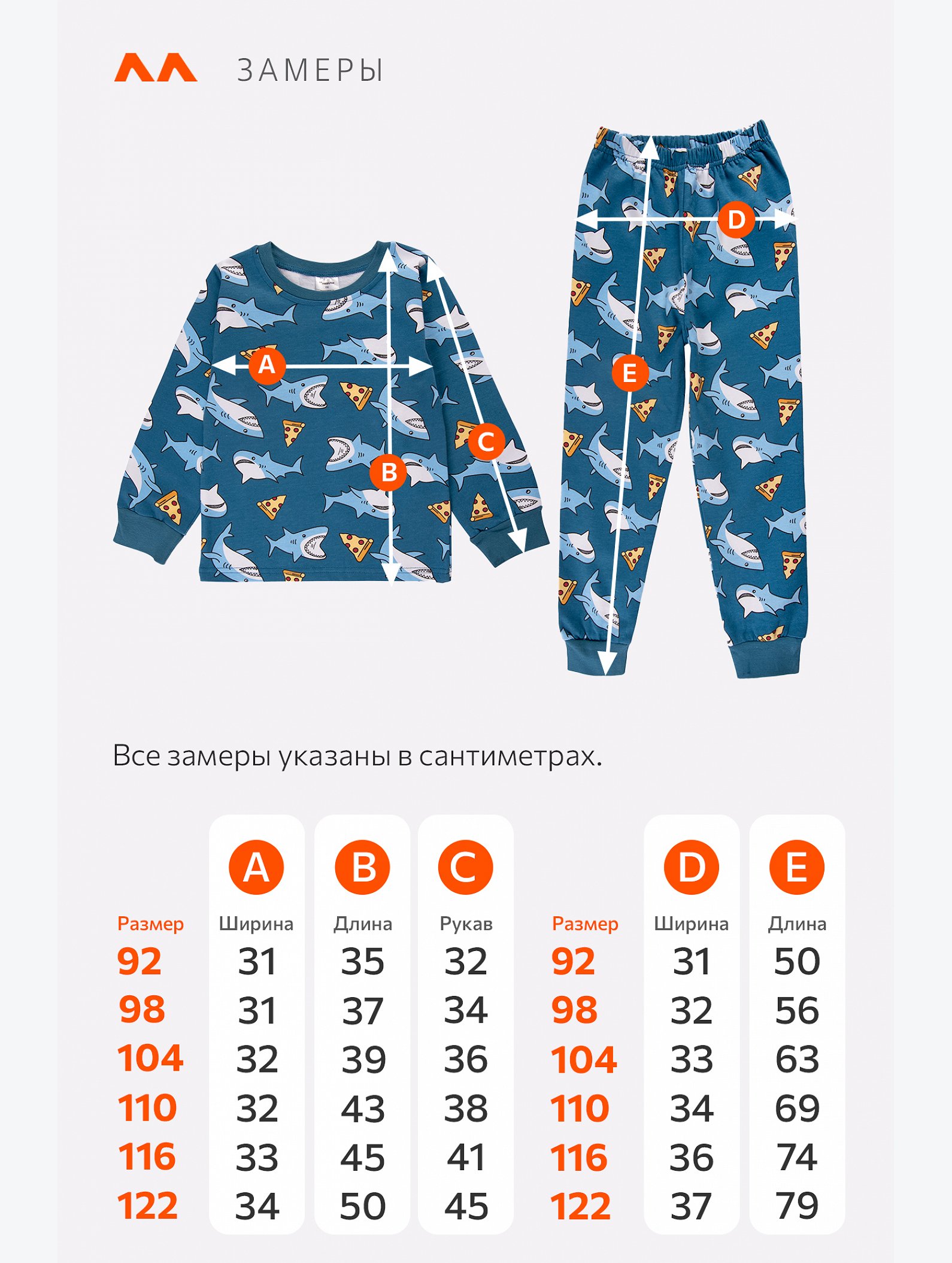 Пижама из футера с начесом для мальчика Happyfox
