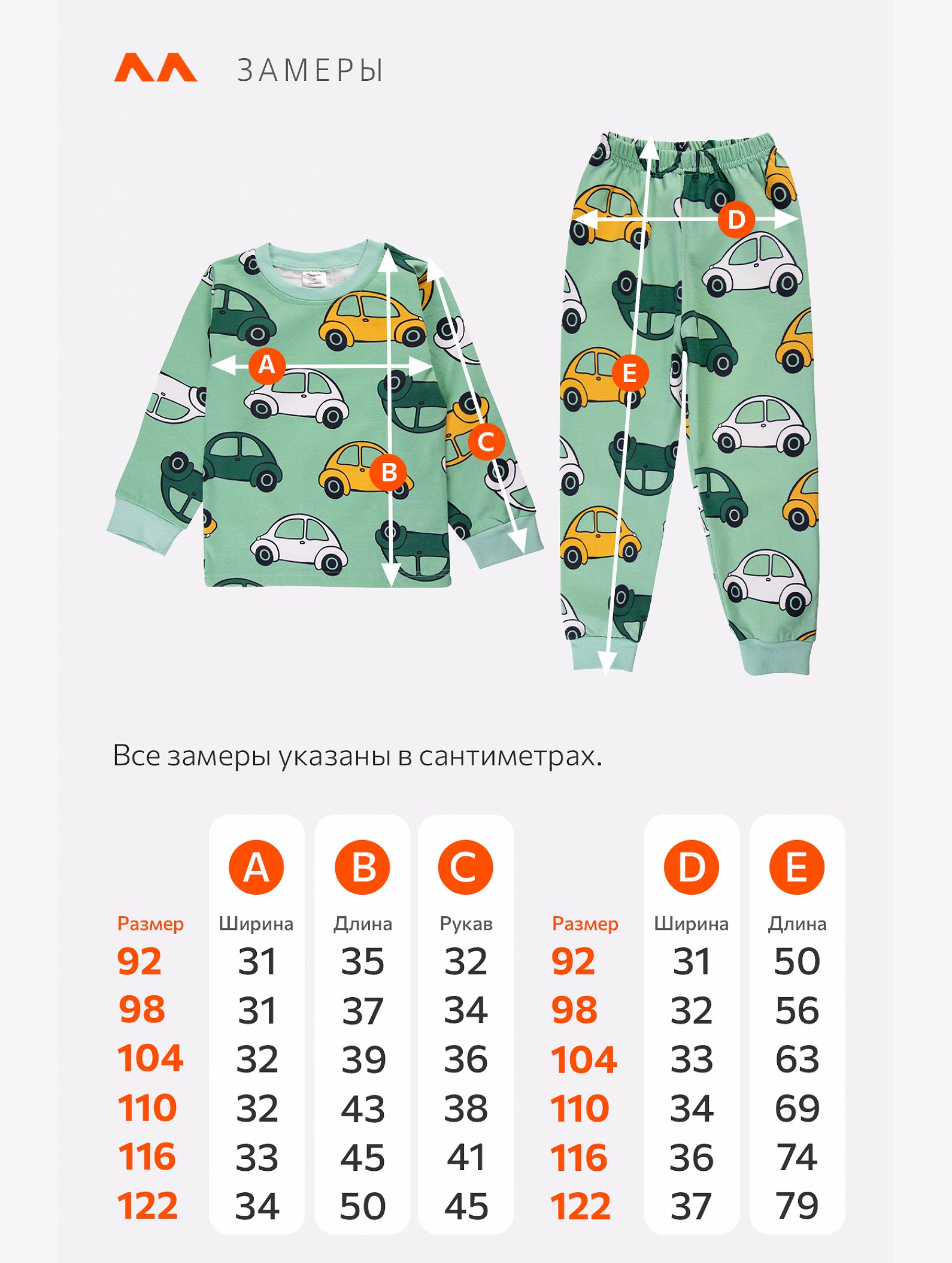 Пижама из футера с начесом для мальчика Happyfox