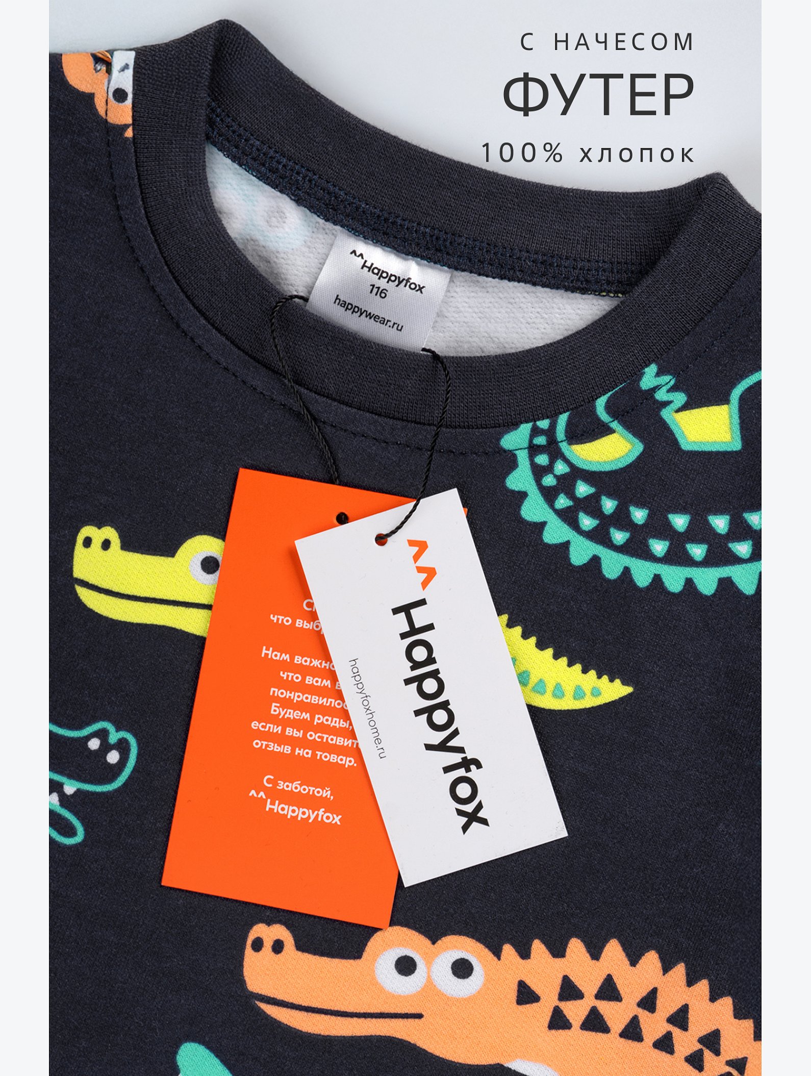 Пижама из футера с начесом для мальчика Happyfox