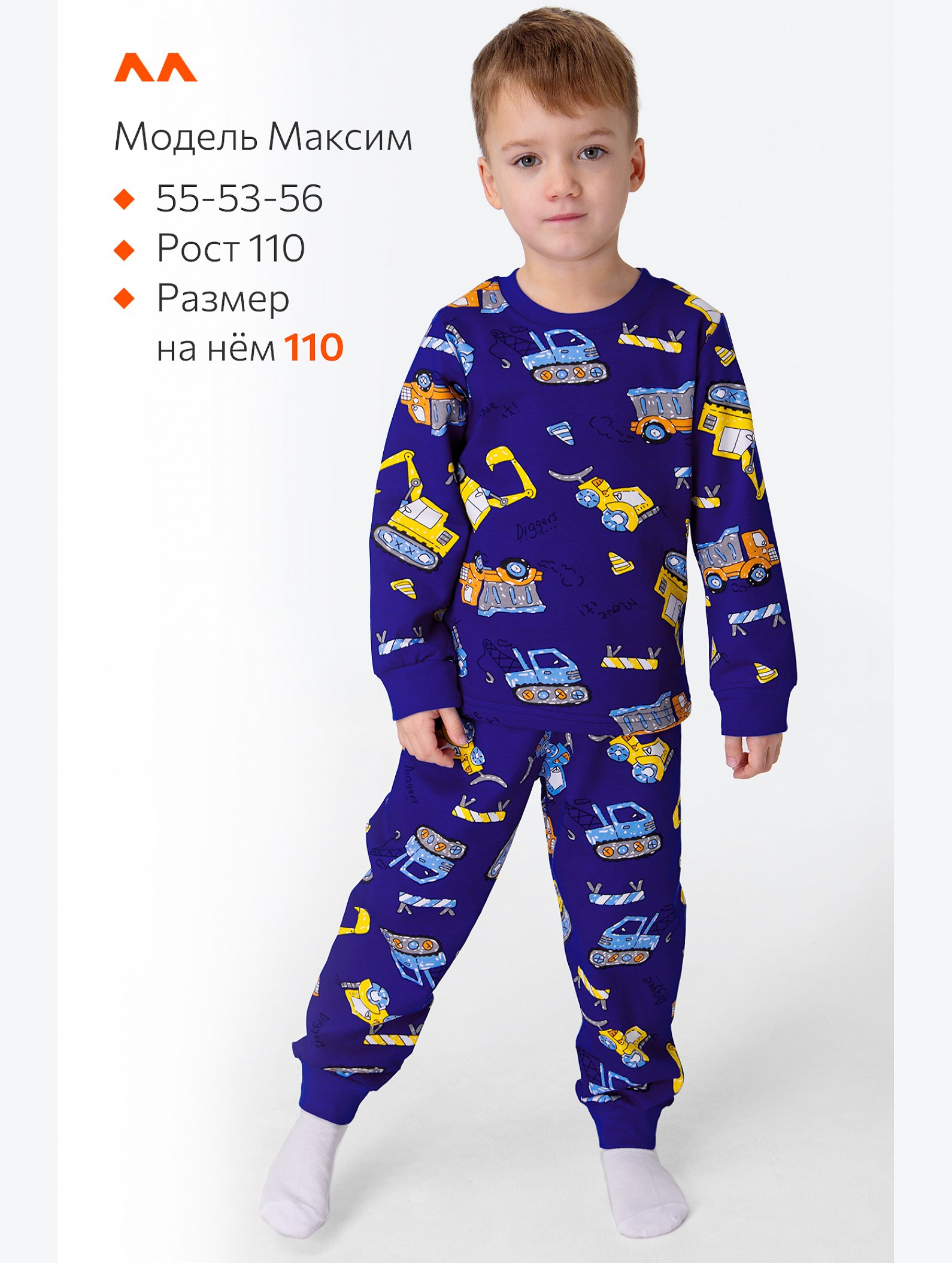 Пижама из футера с начесом для мальчика Happyfox
