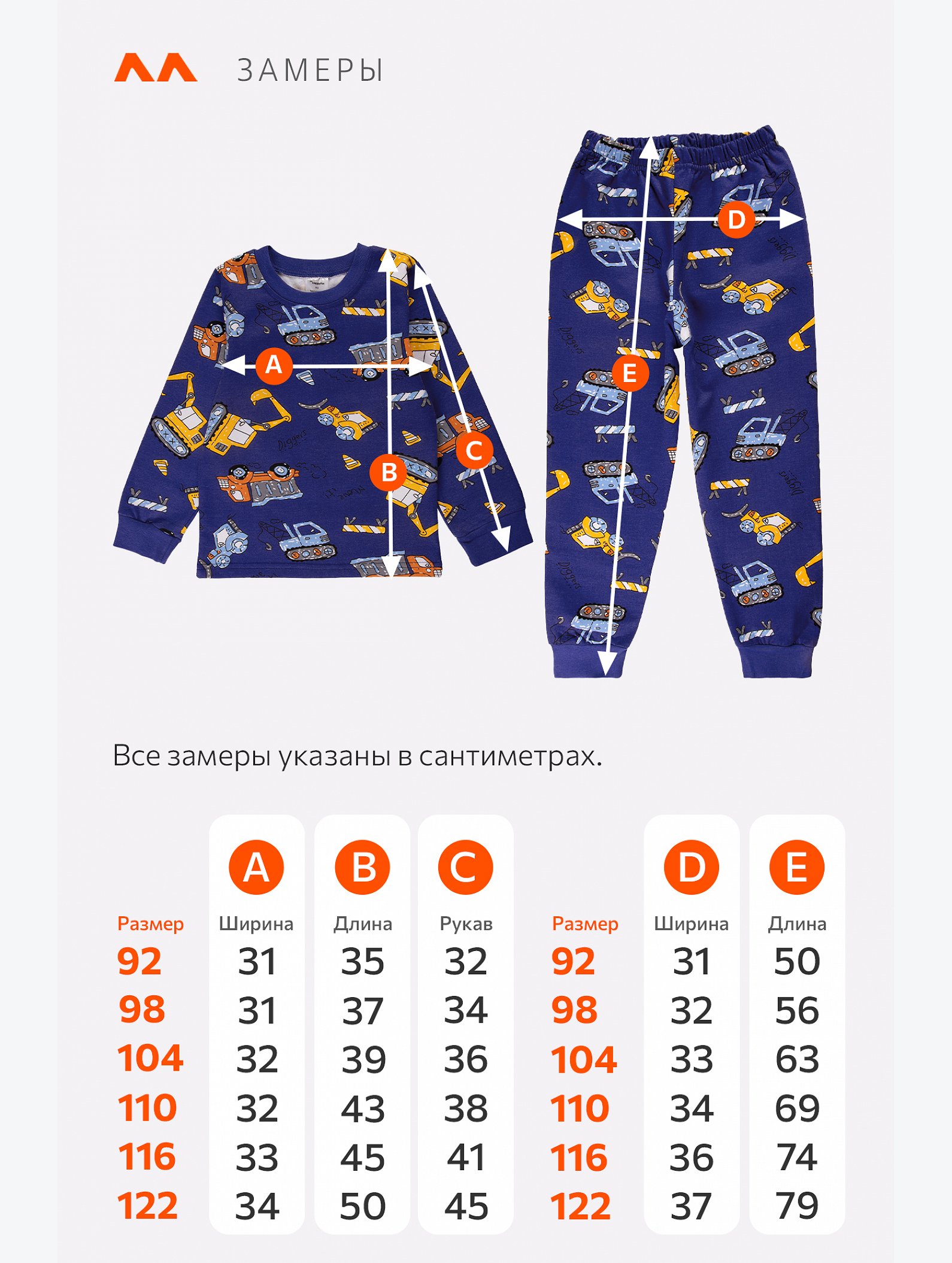 Пижама из футера с начесом для мальчика Happyfox