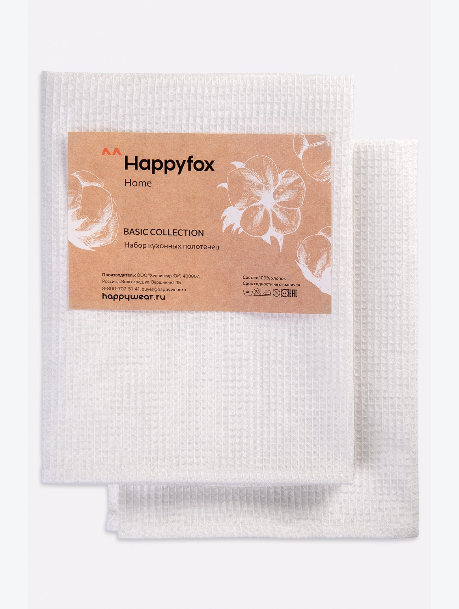 Набор вафельных полотенец с петельками 2 шт Happy Fox Home