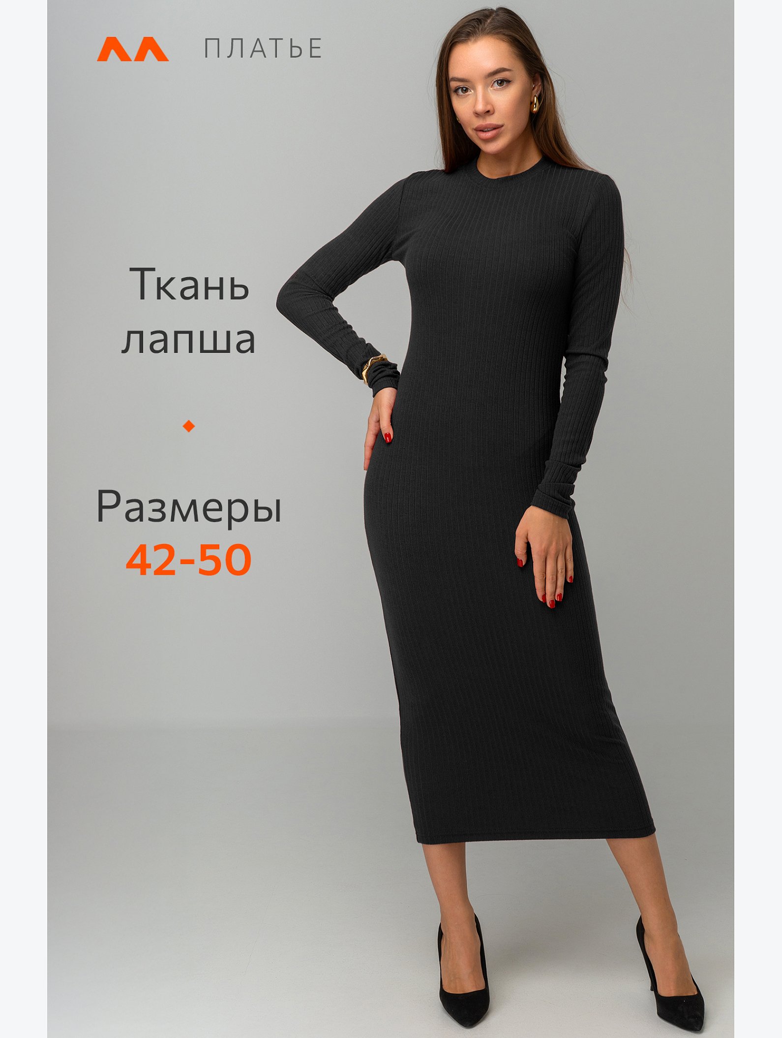 Женское облегающее платье миди Happyfox