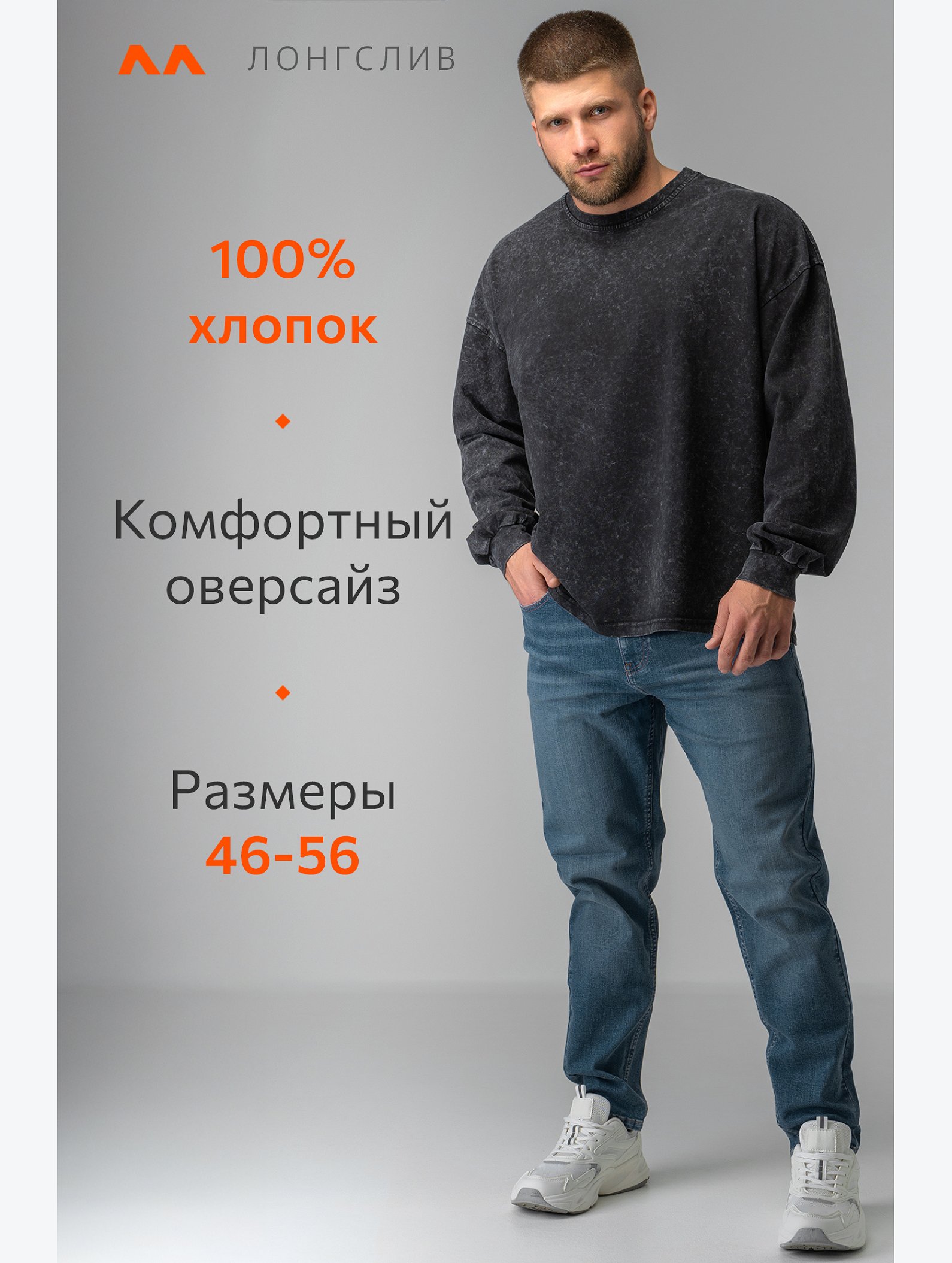 Мужской лонгслив оверсайз Happyfox