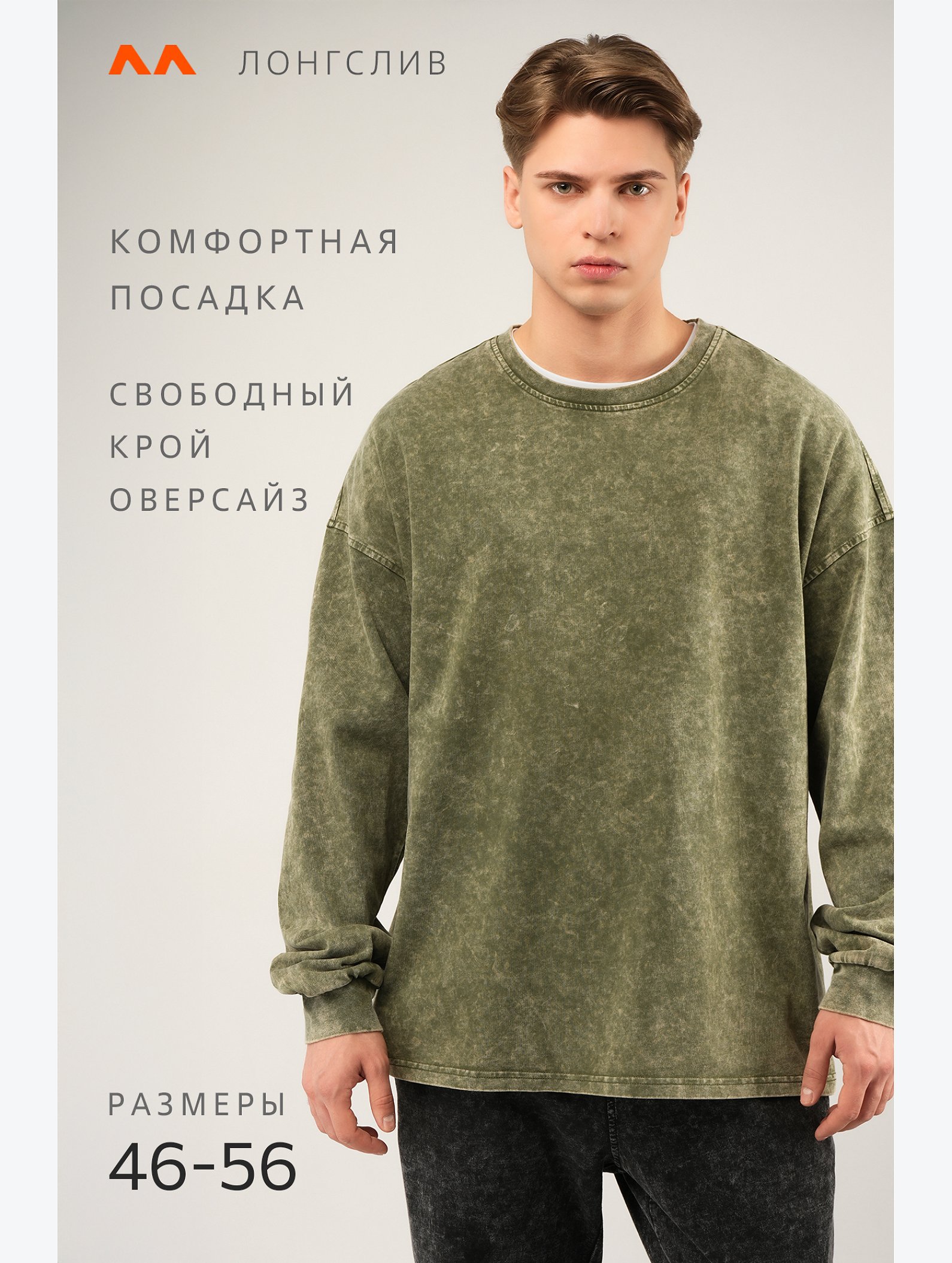 Мужской лонгслив оверсайз Happyfox