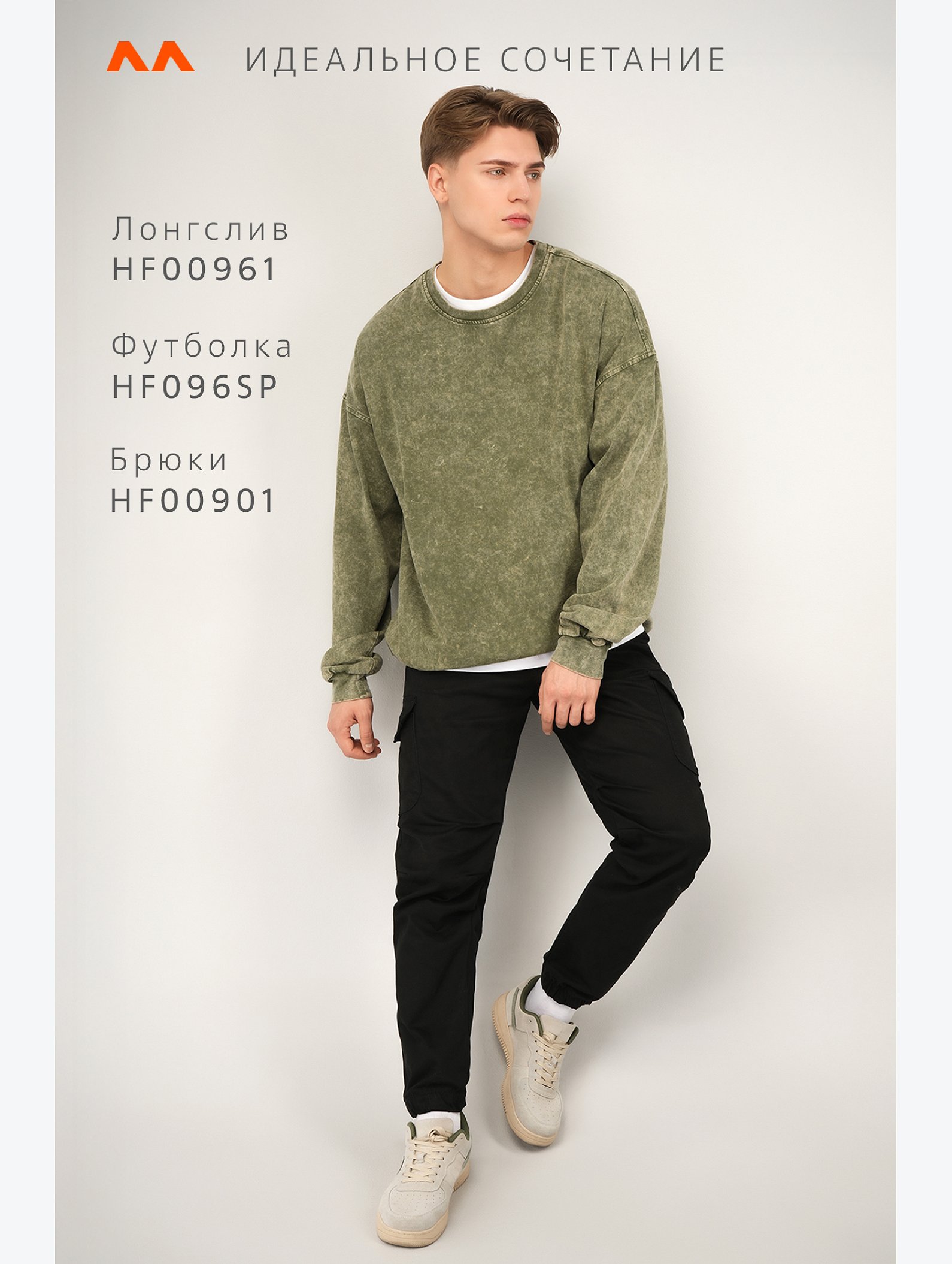 Мужской лонгслив оверсайз Happyfox
