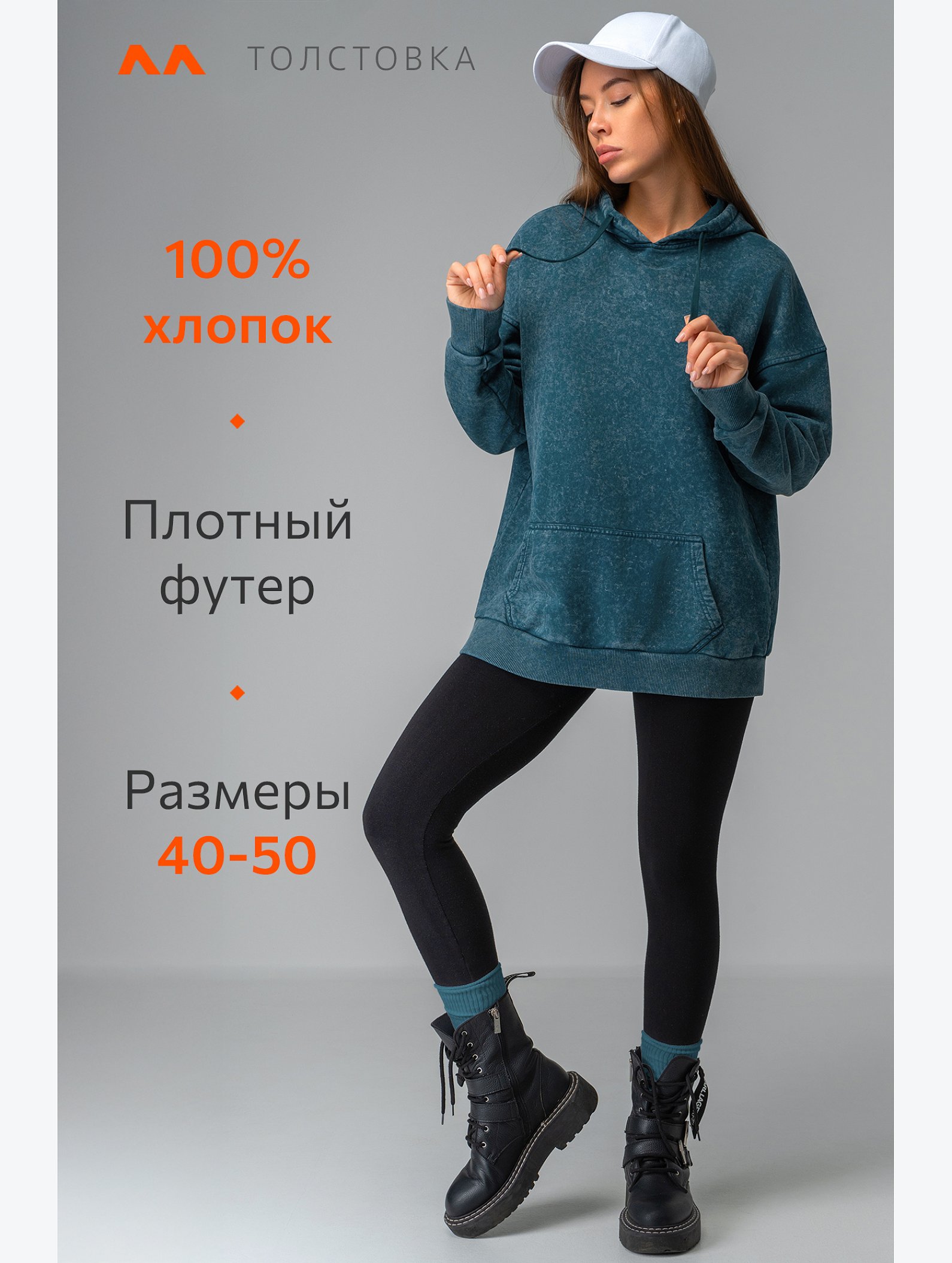 Женское худи оверсайз из футера трехнитки Happyfox