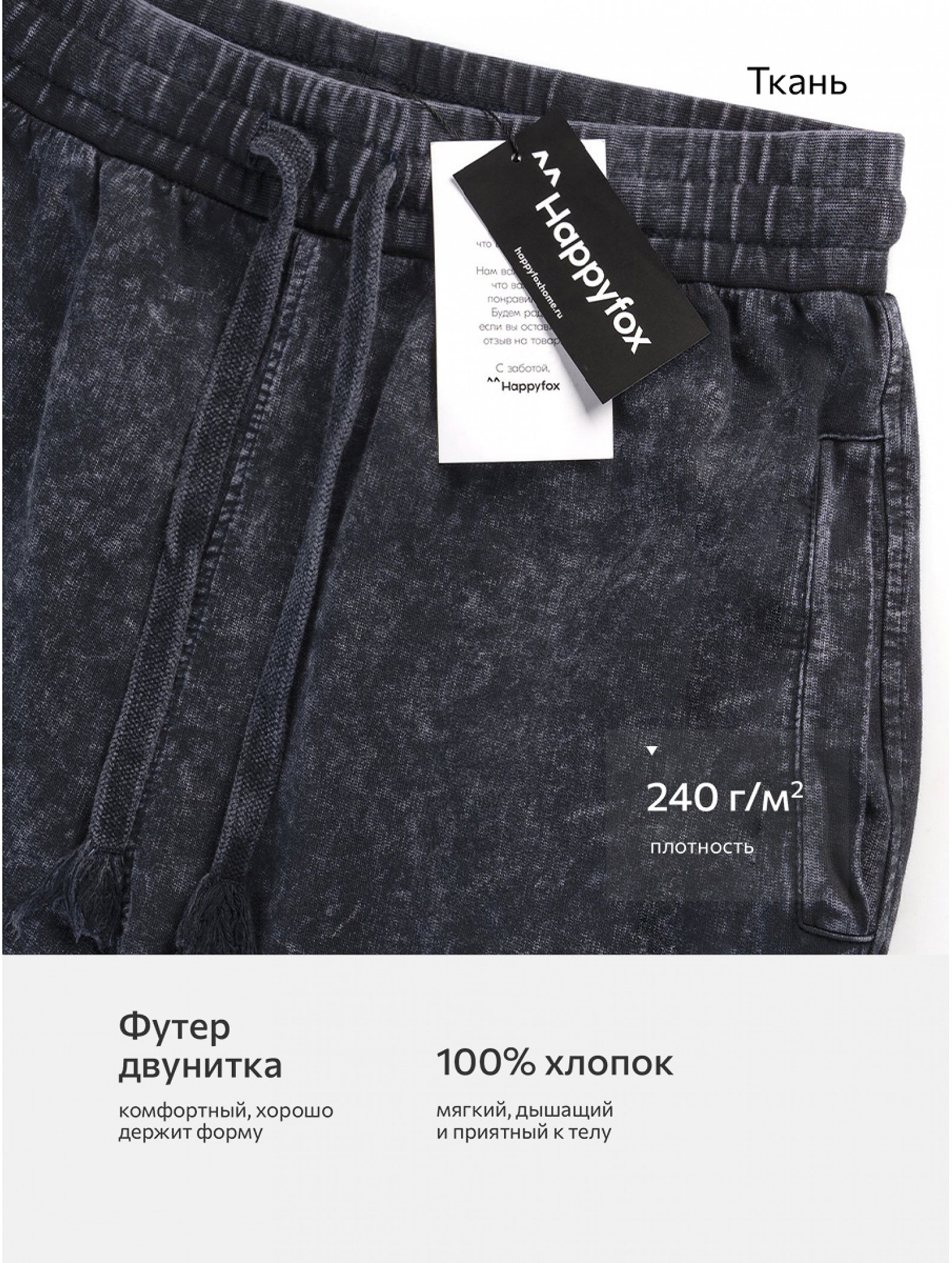 Мужские брюки из футера двухнитки Happyfox