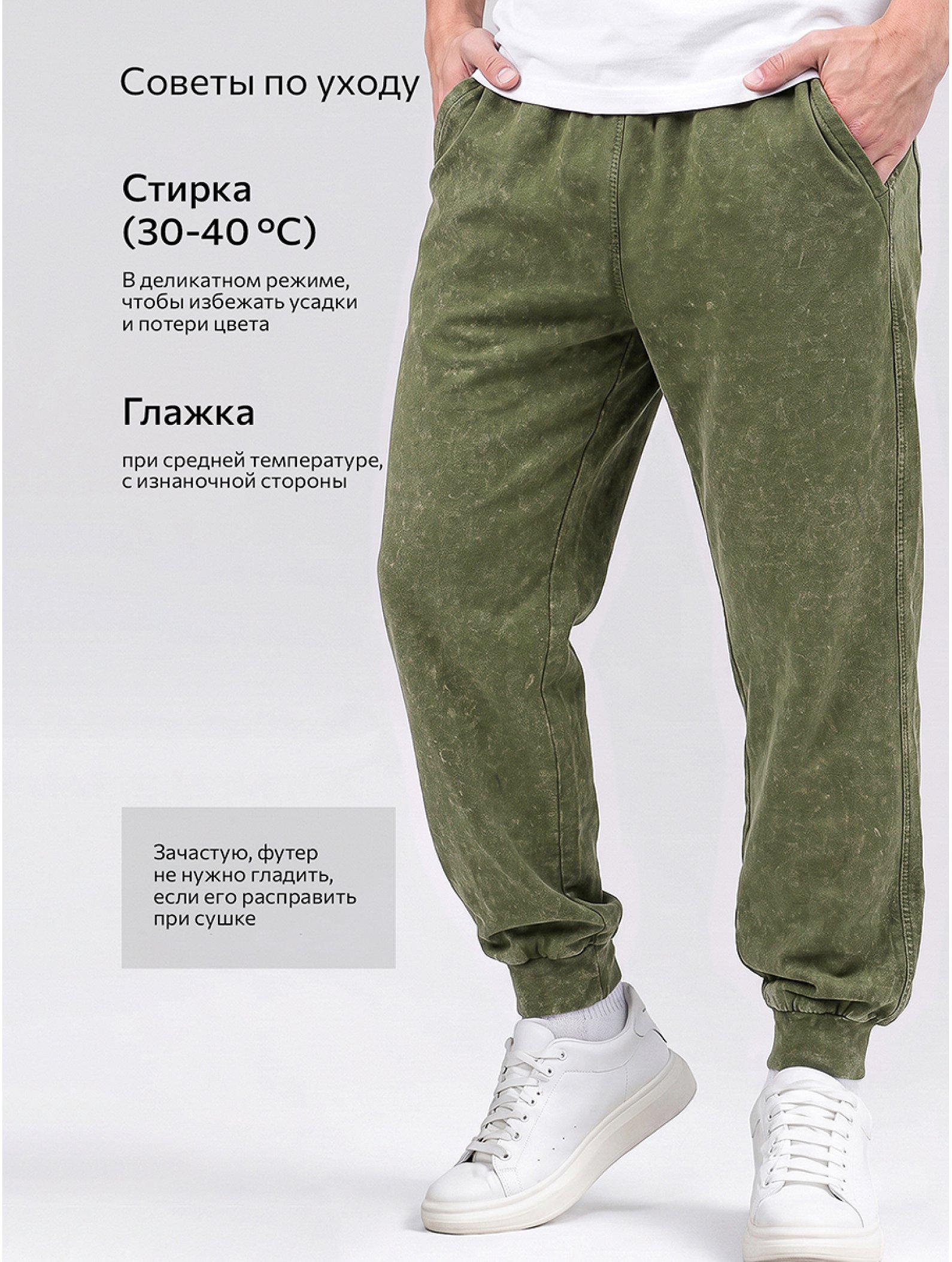 Мужские брюки из футера двухнитки Happyfox