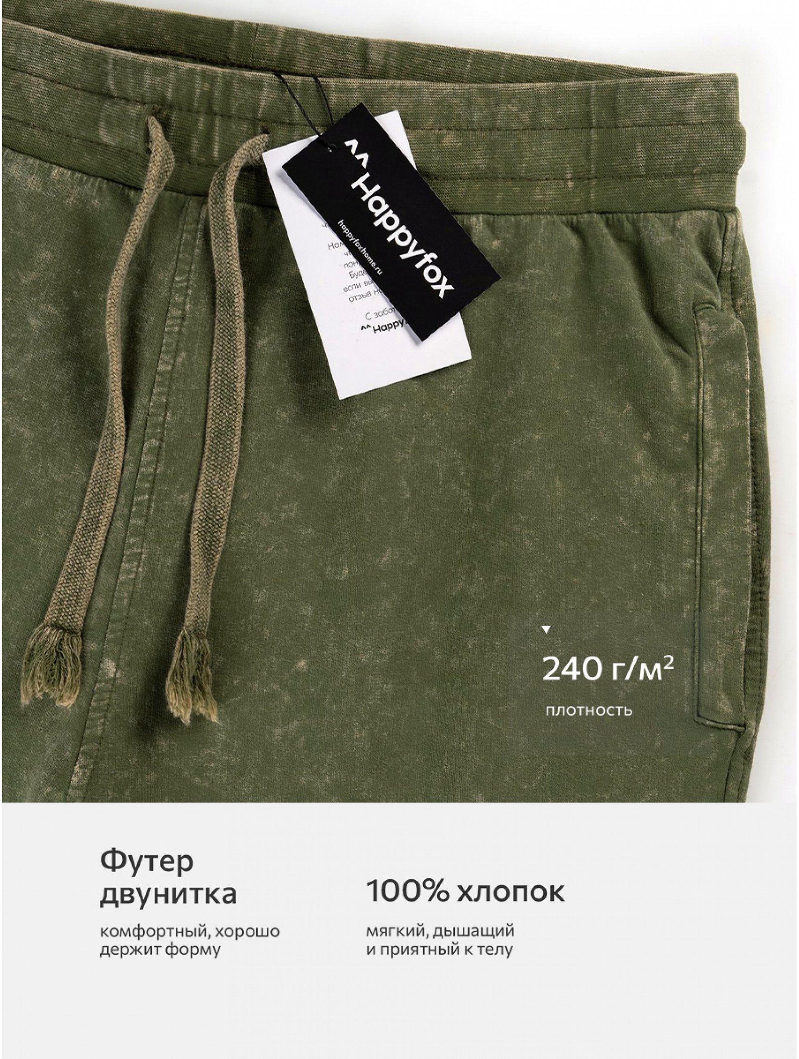 Мужские брюки из футера двухнитки Happyfox