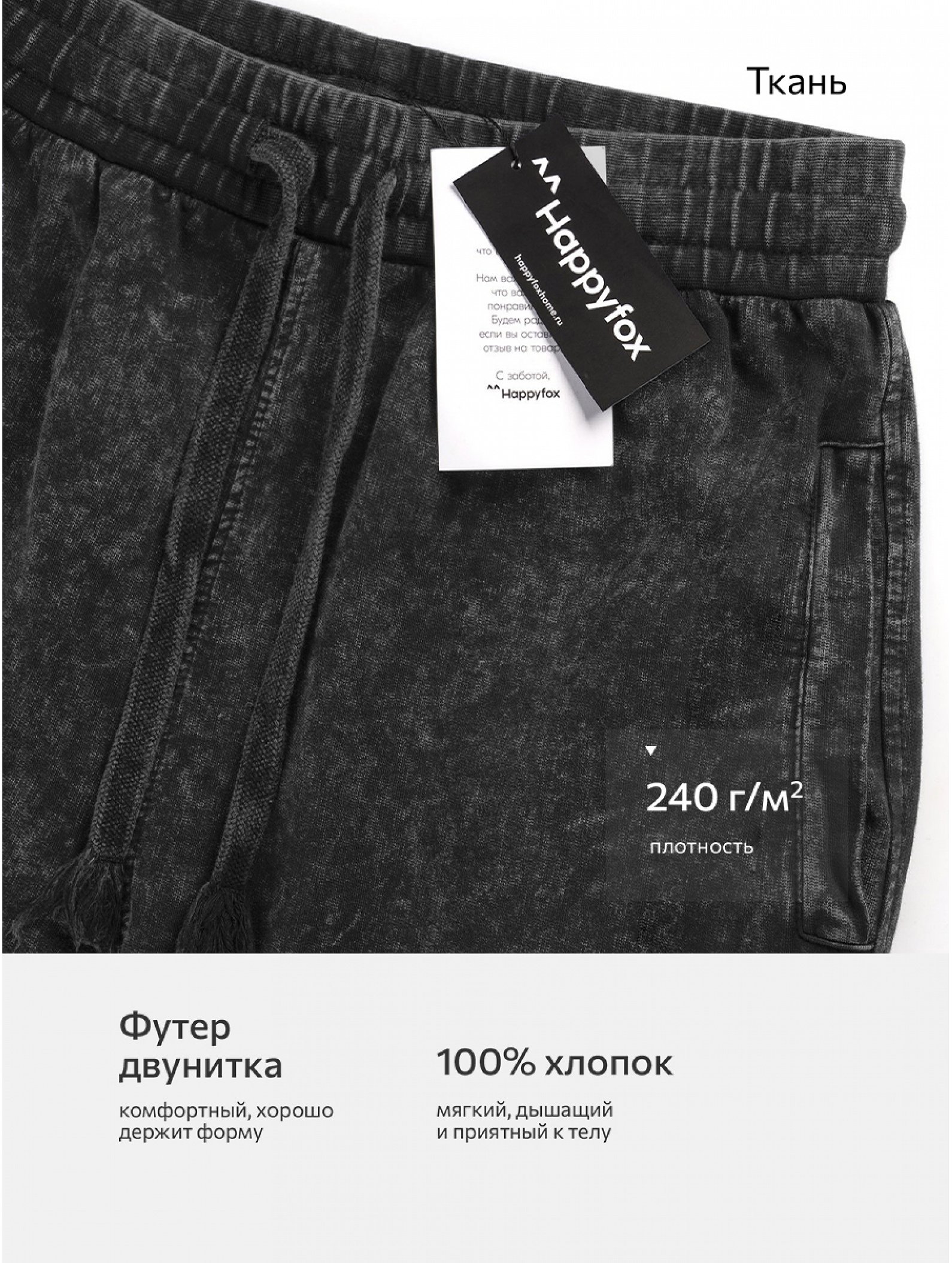 Мужские брюки из футера двухнитки Happyfox