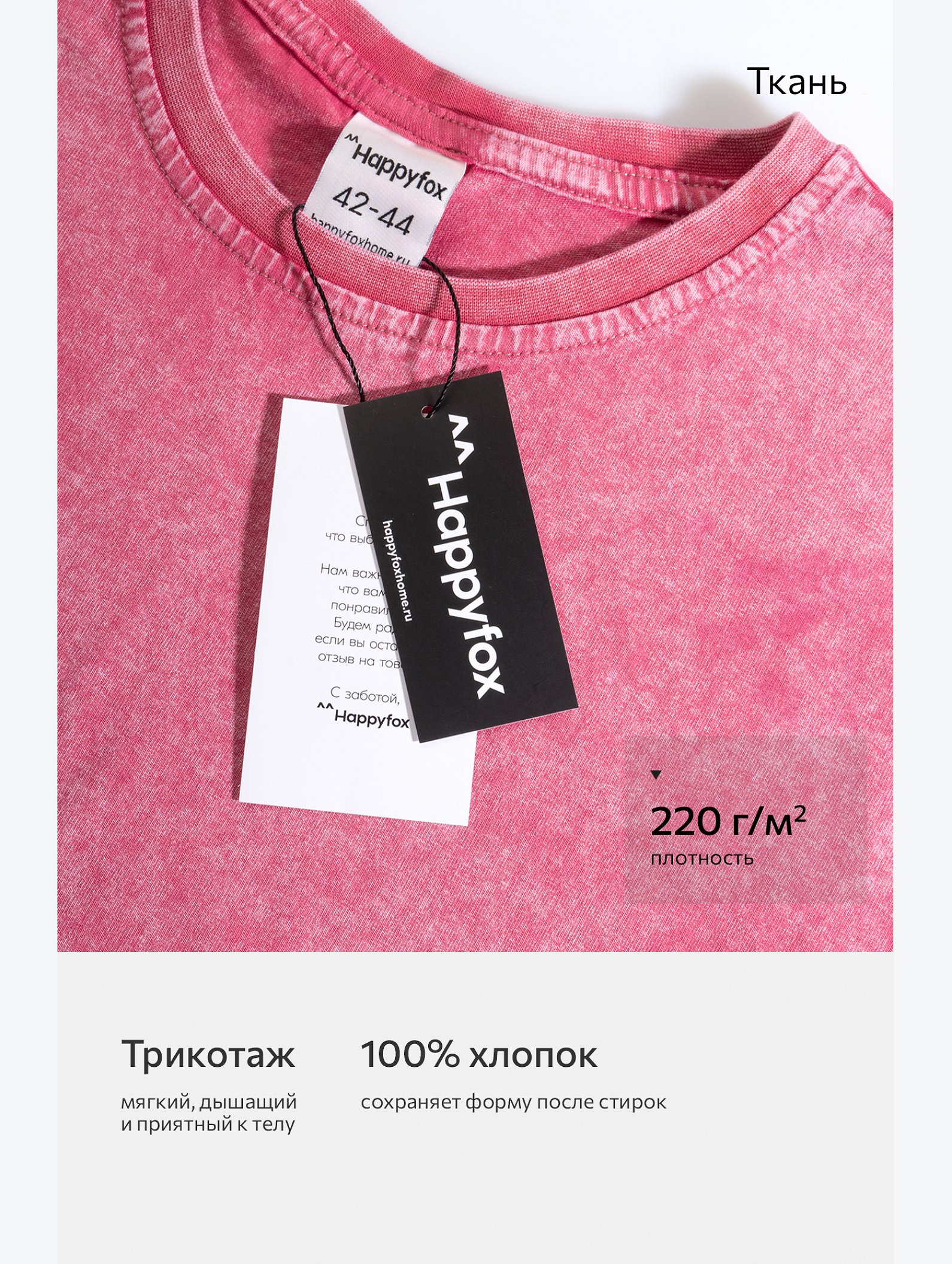 Женская укороченная футболка Happyfox