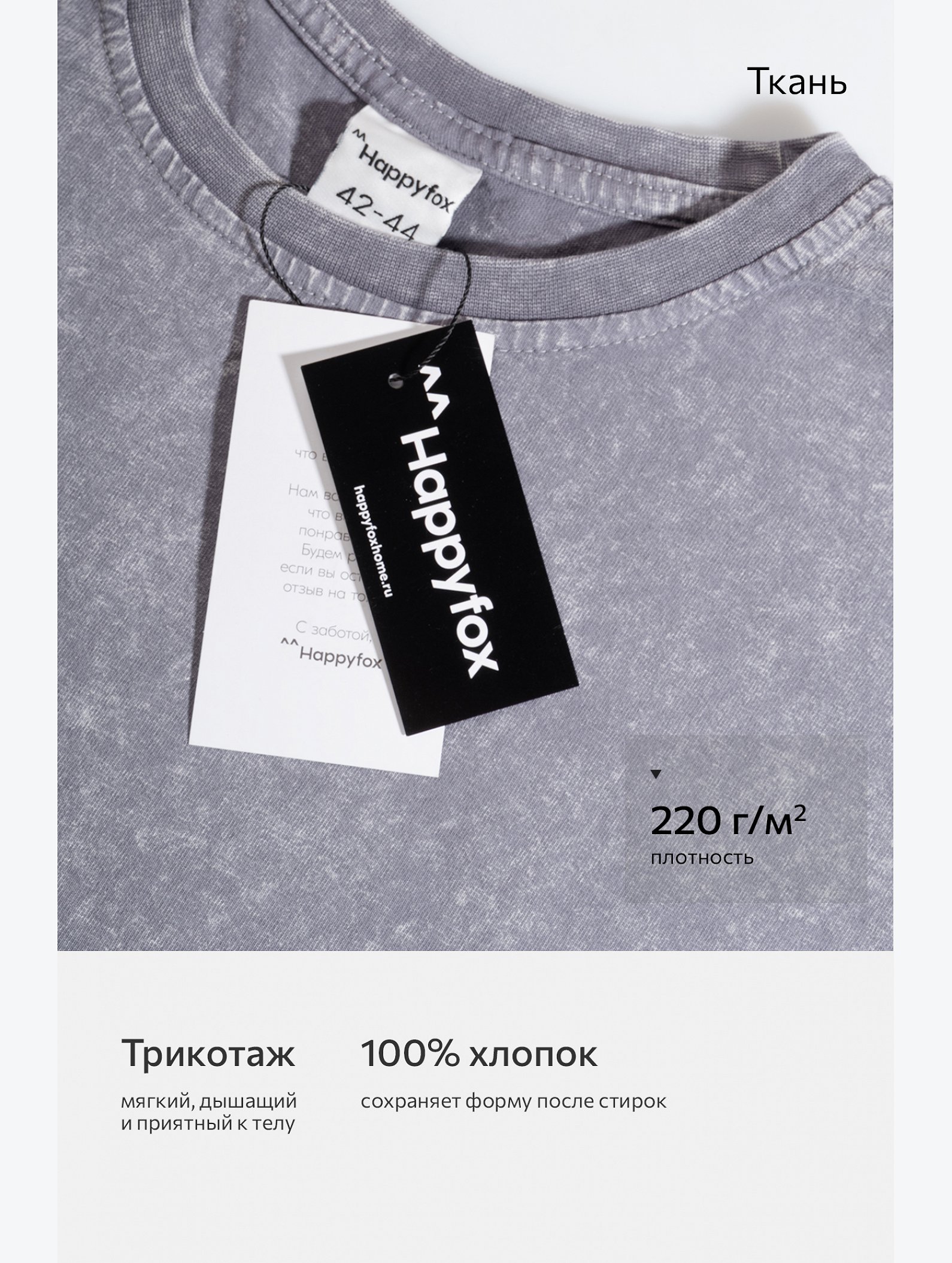 Женская укороченная футболка Happyfox