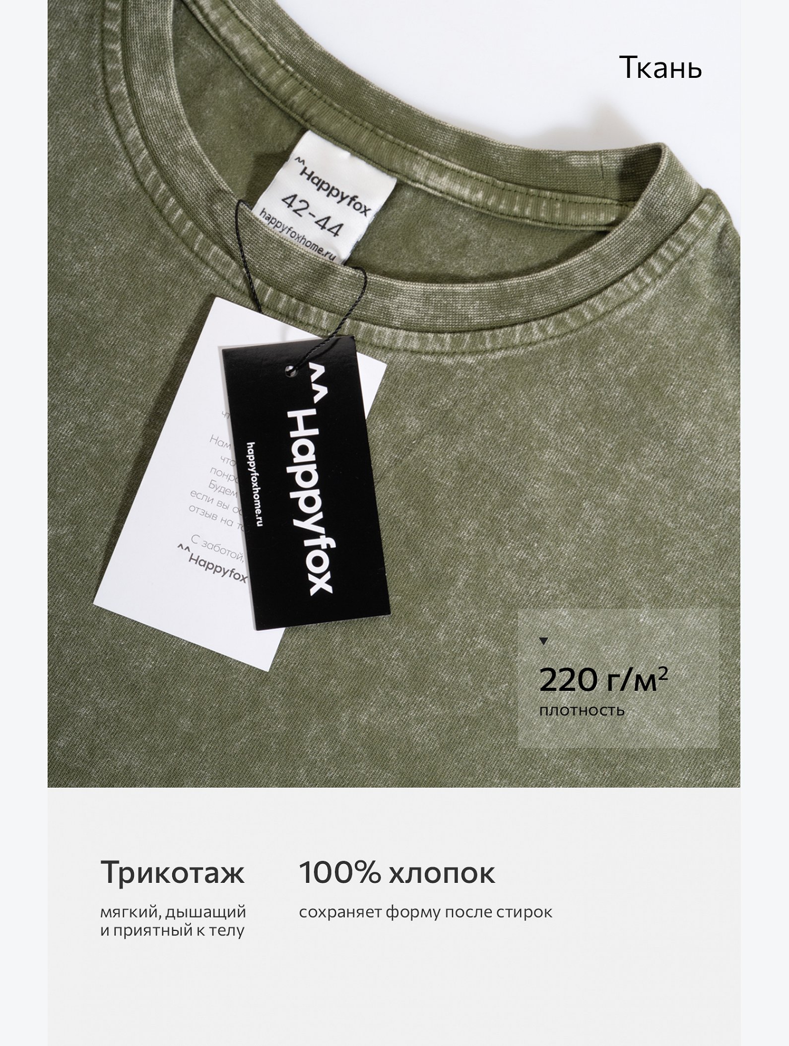 Женская укороченная футболка Happyfox