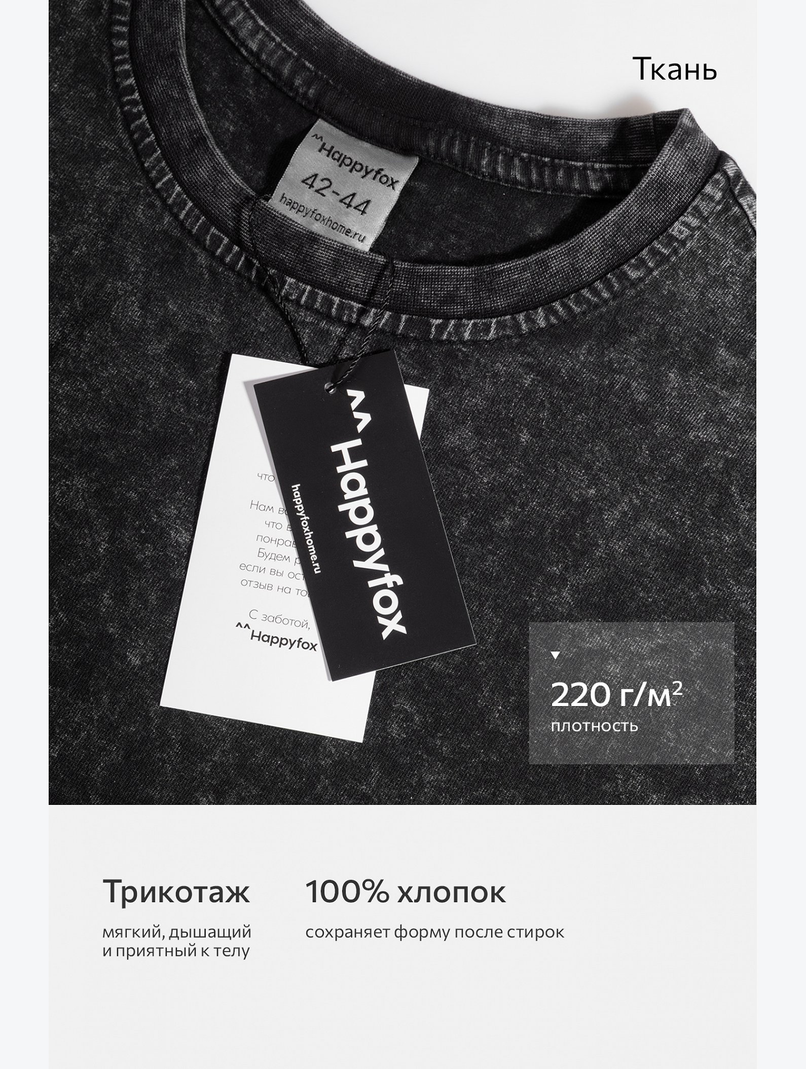 Женская укороченная футболка Happyfox