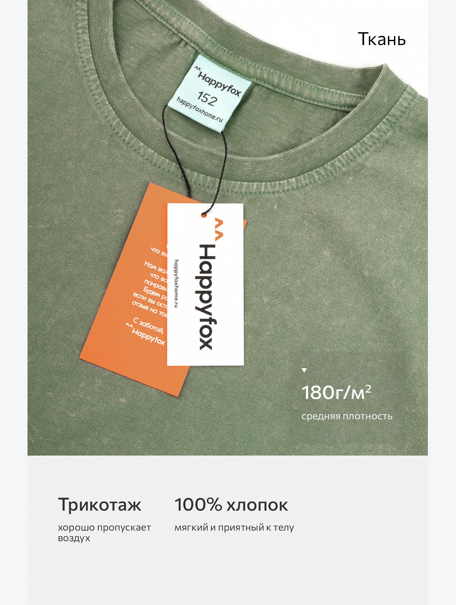 Костюм для девочки из хлопка Happyfox