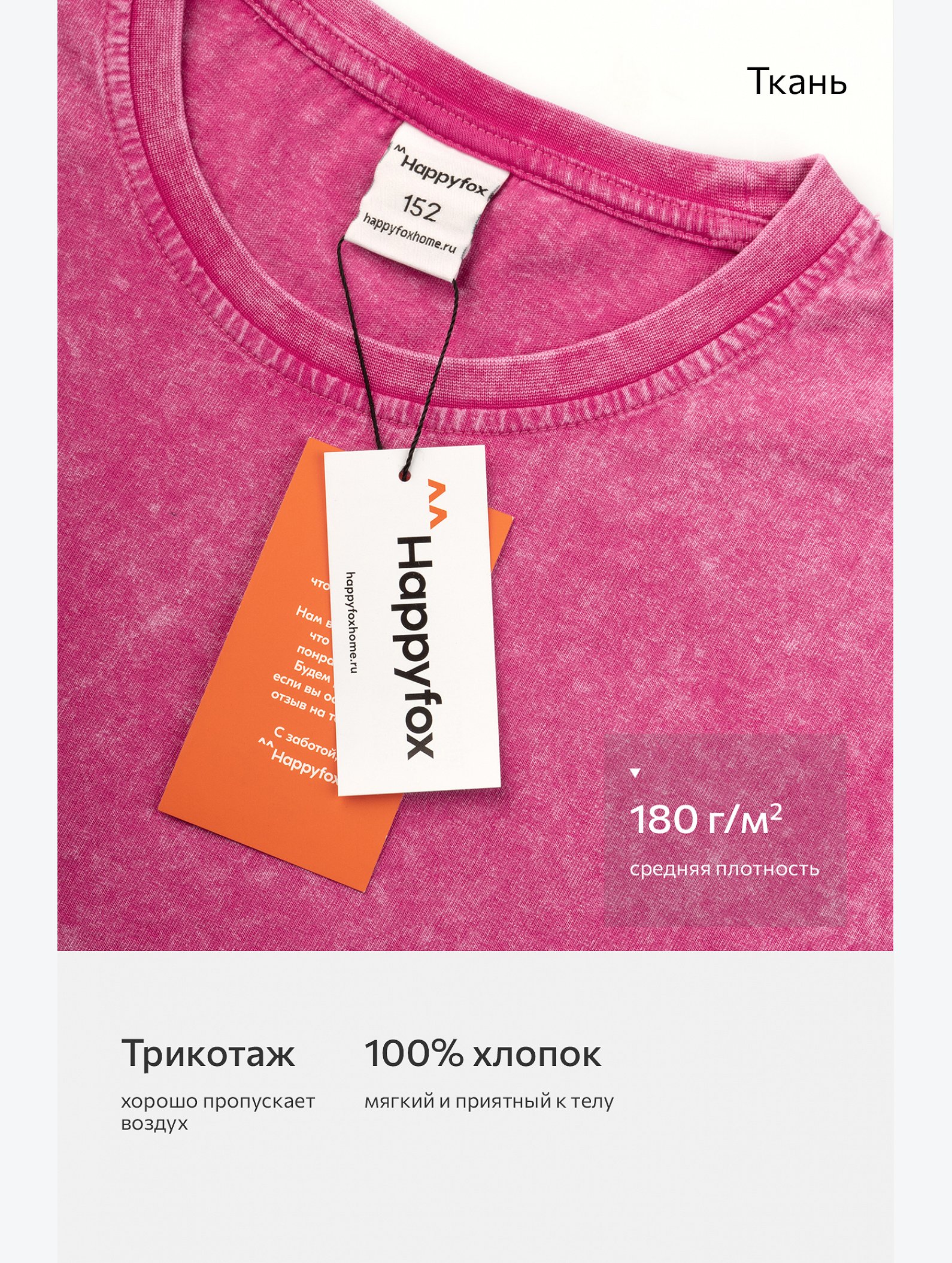 Костюм для девочки из хлопка Happyfox