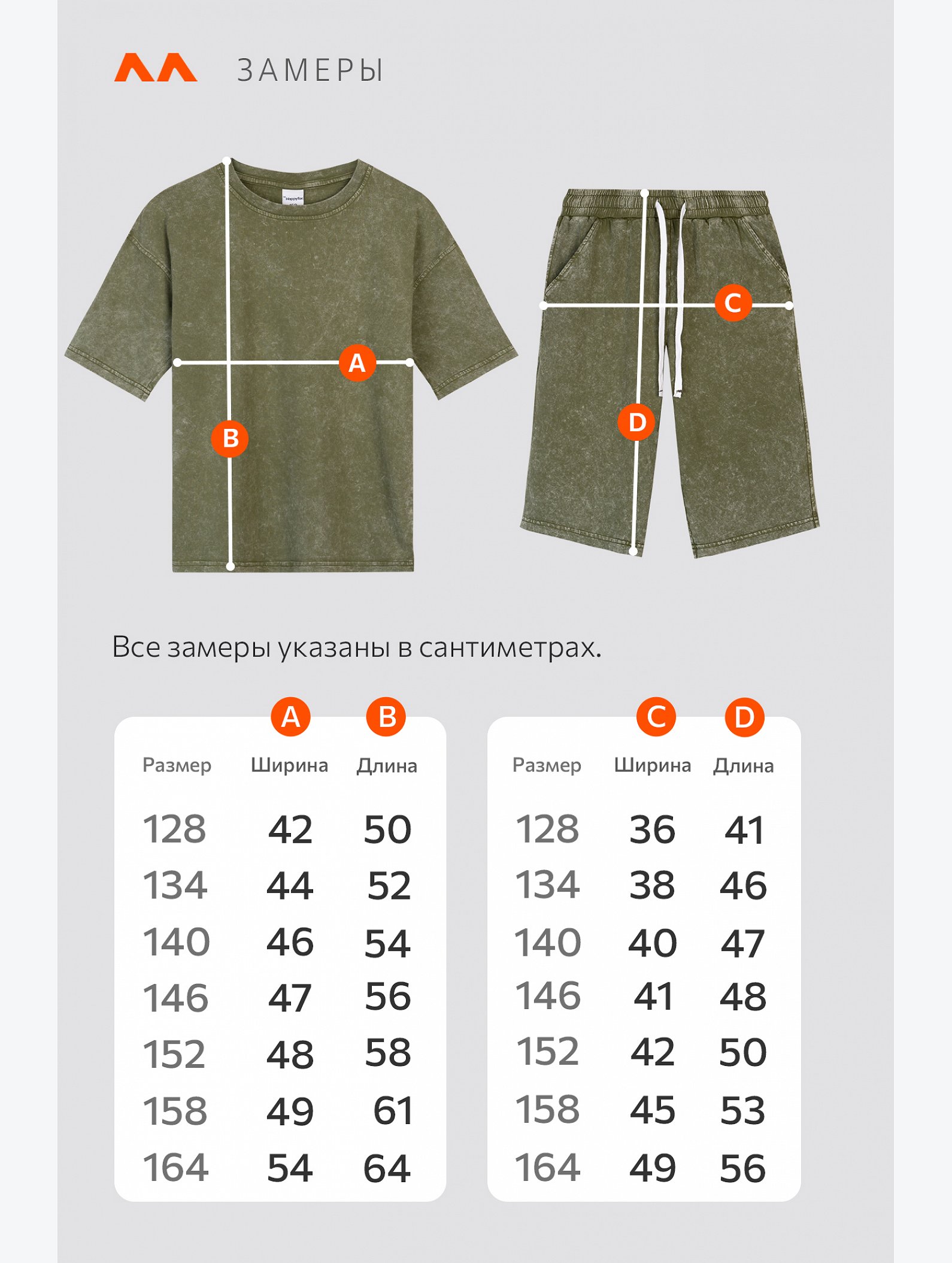 Костюм для мальчика из хлопка Happyfox