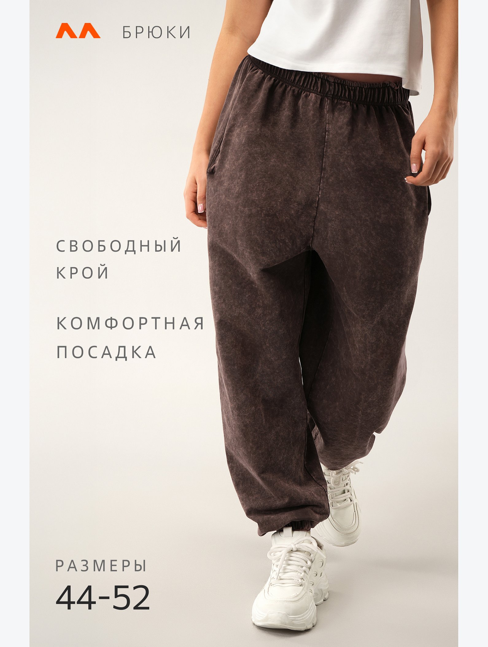 Женские брюки из футера двухнитки Happyfox