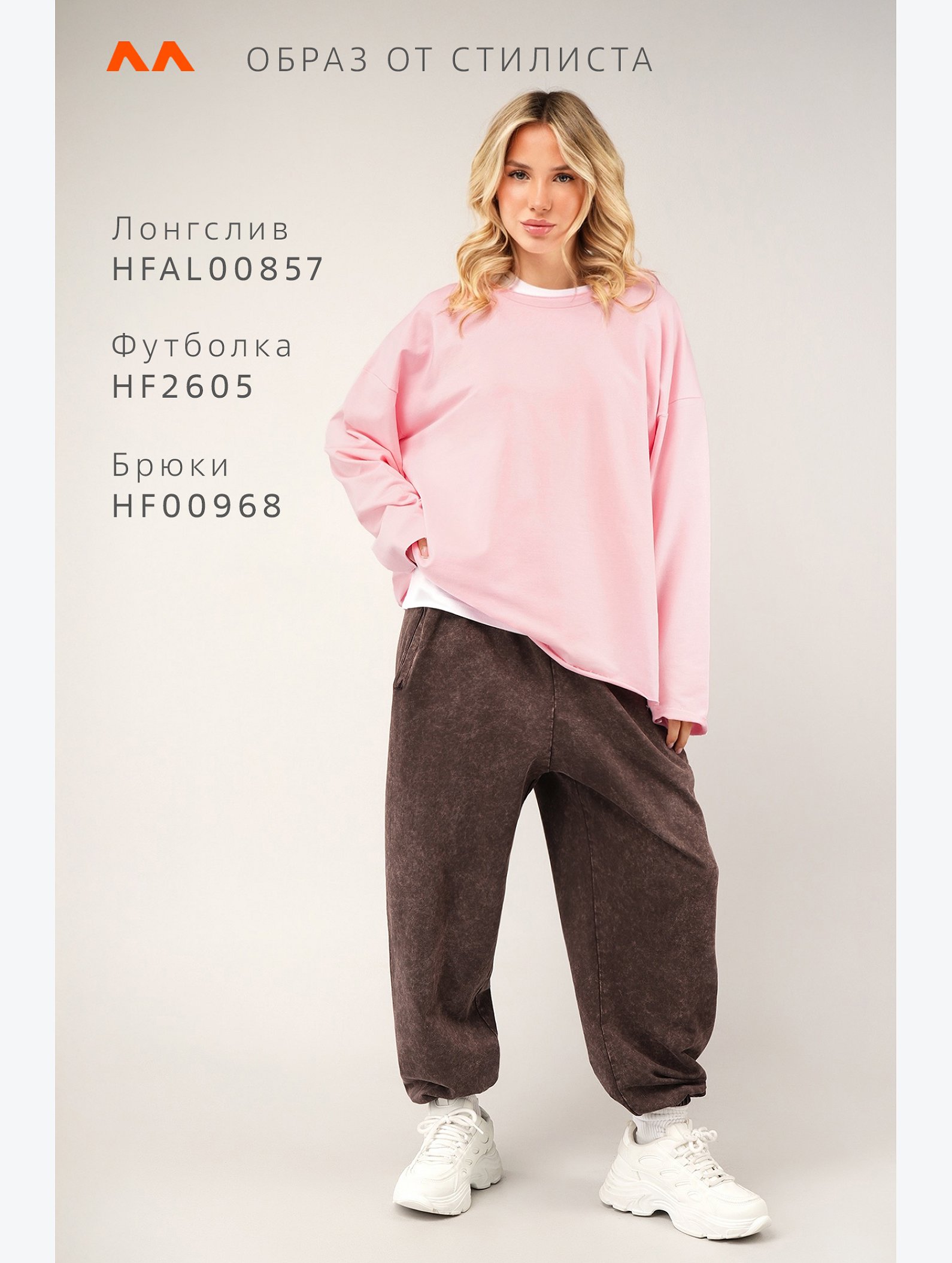 Женские брюки из футера двухнитки Happyfox