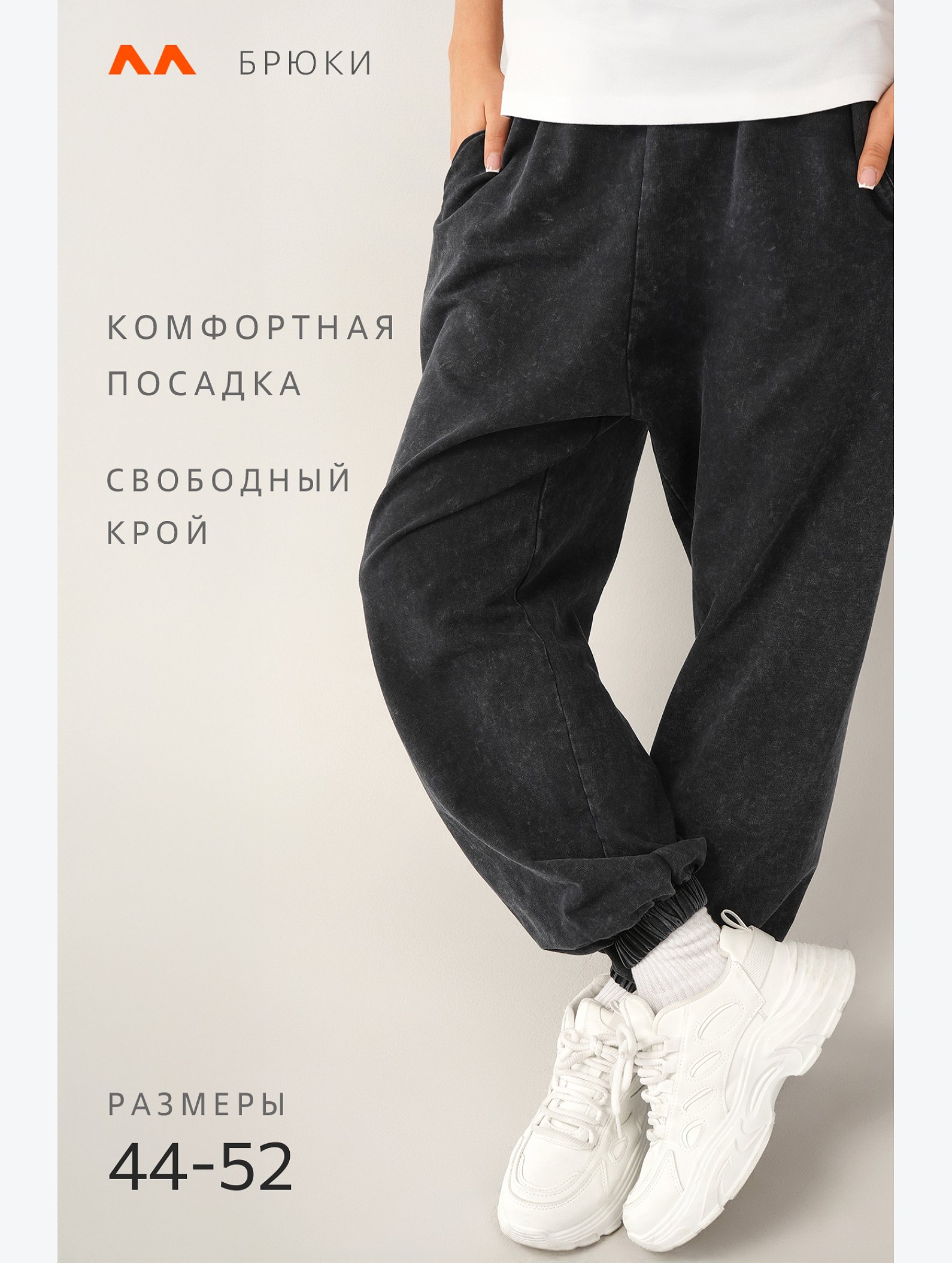Женские брюки из футера двухнитки Happyfox