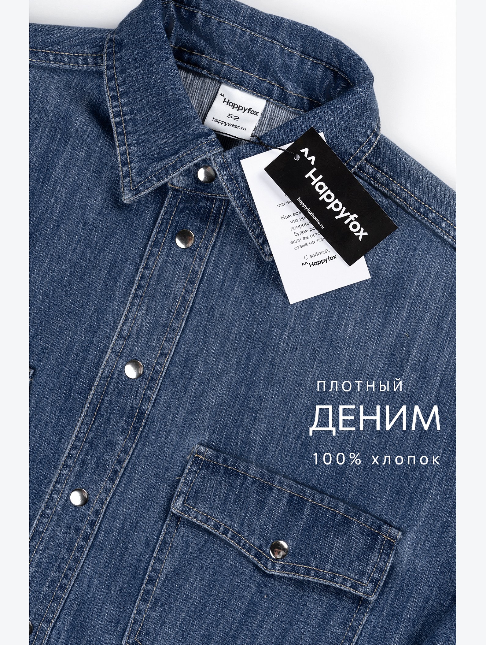 Мужская джинсовая рубашка Happyfox
