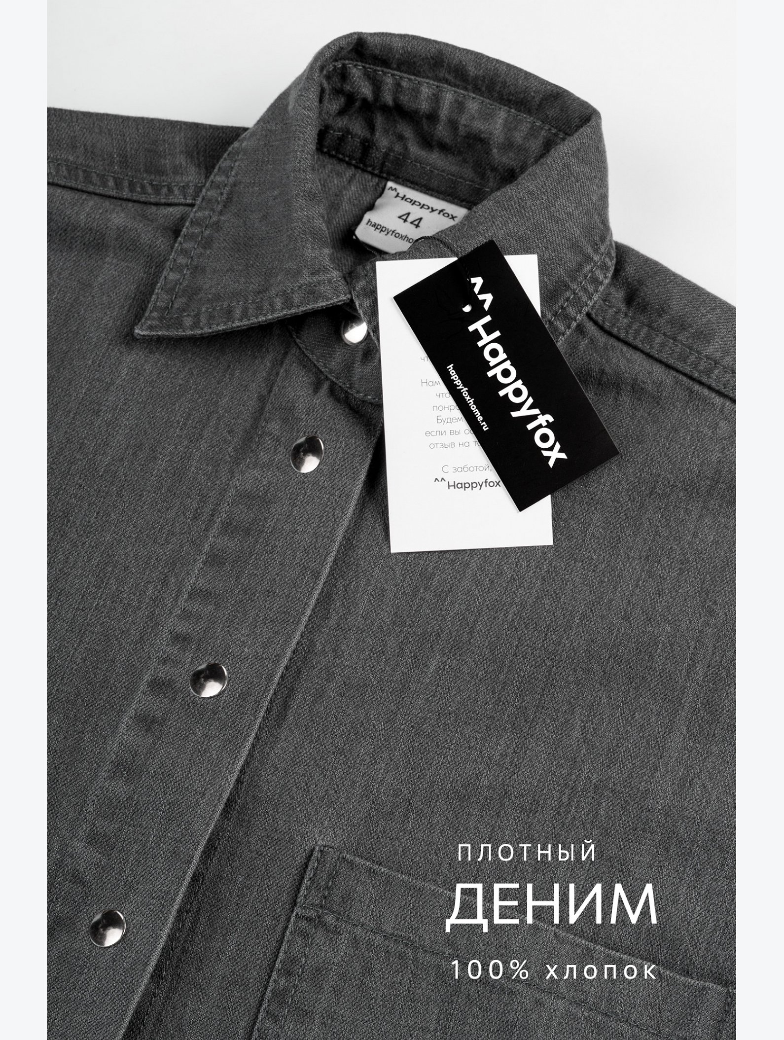 Женская джинсовая рубашка Happyfox