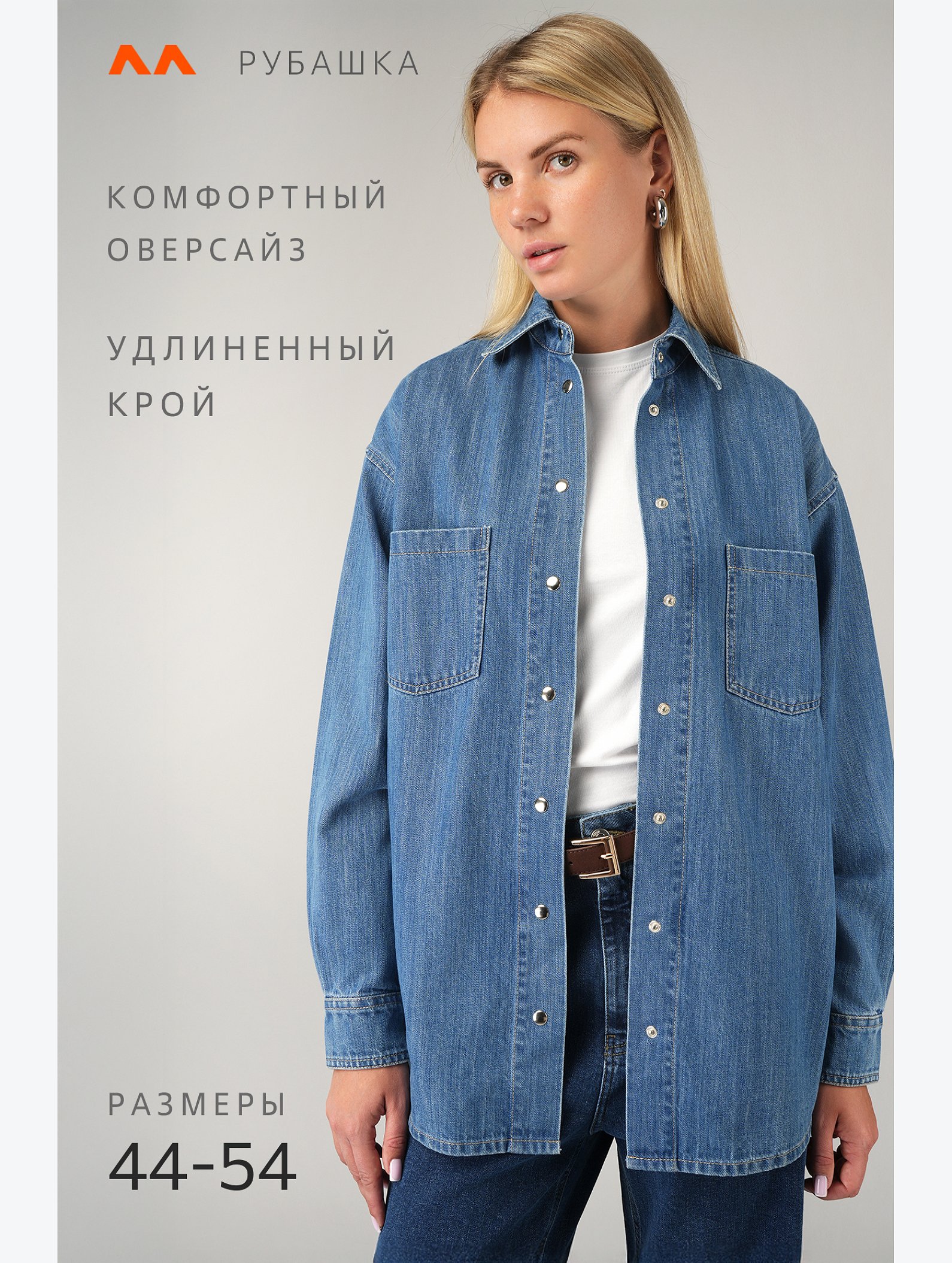 Женская джинсовая рубашка Happyfox