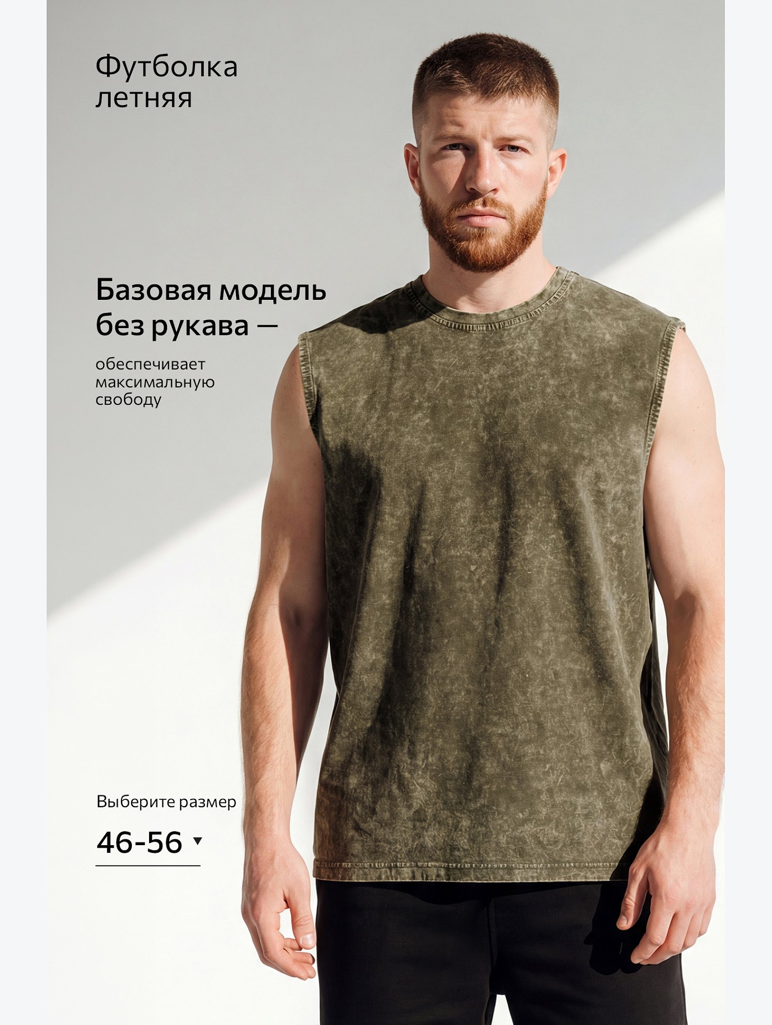 Мужская футболка оверсайз без рукавов Happyfox