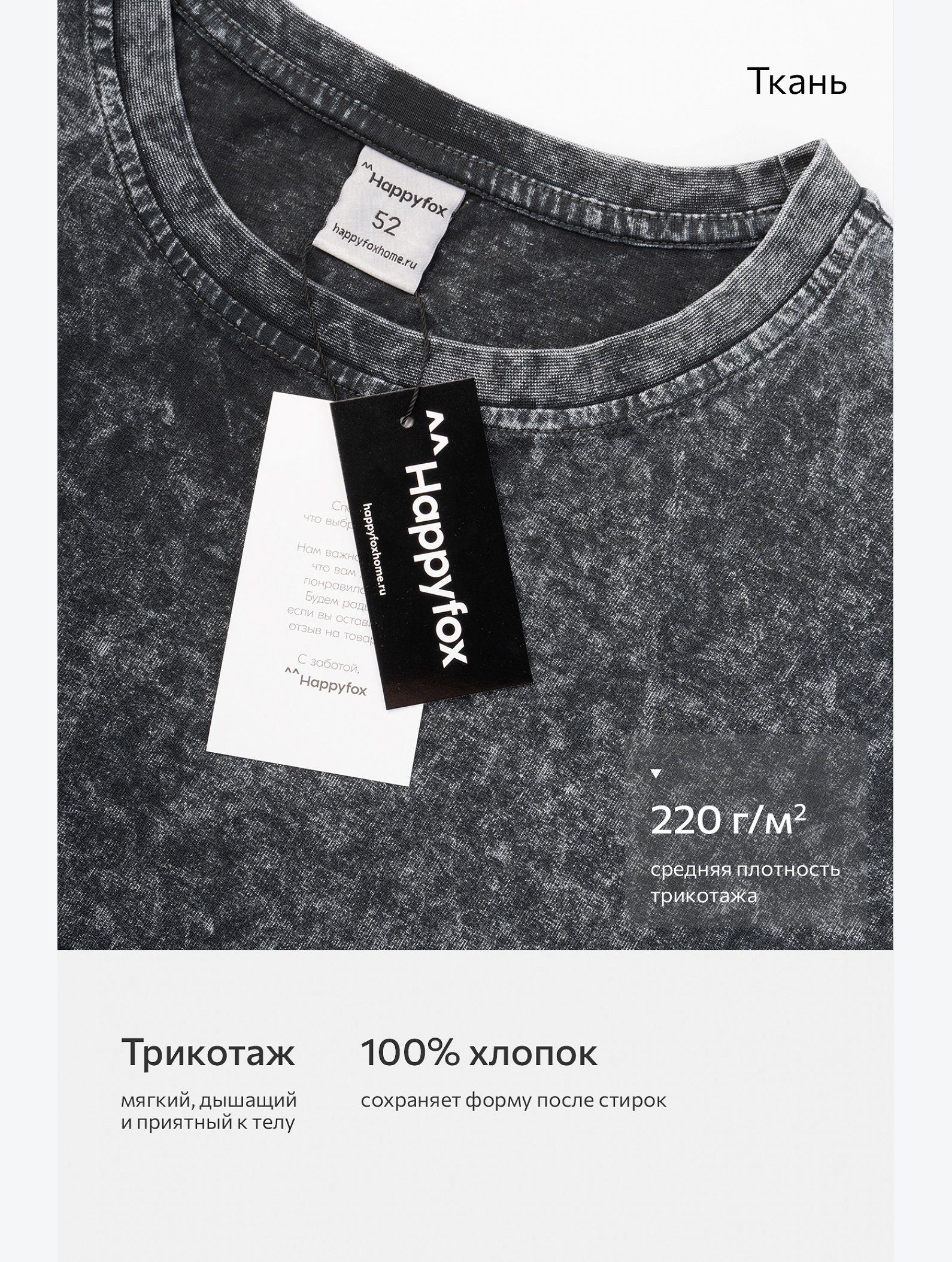 Мужская футболка оверсайз Happyfox
