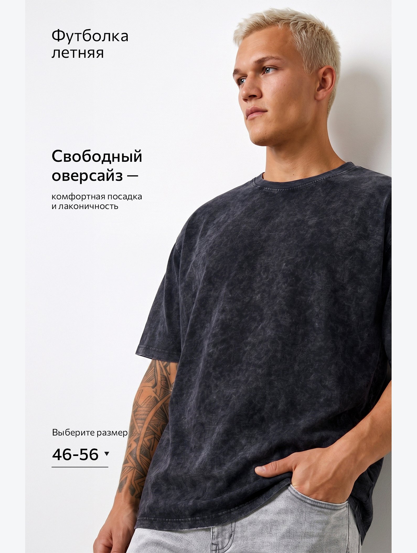 Мужская футболка оверсайз Happyfox