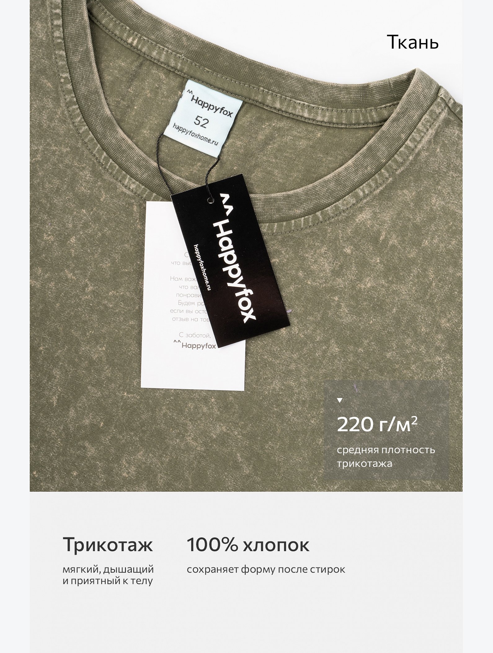 Мужская футболка оверсайз Happyfox