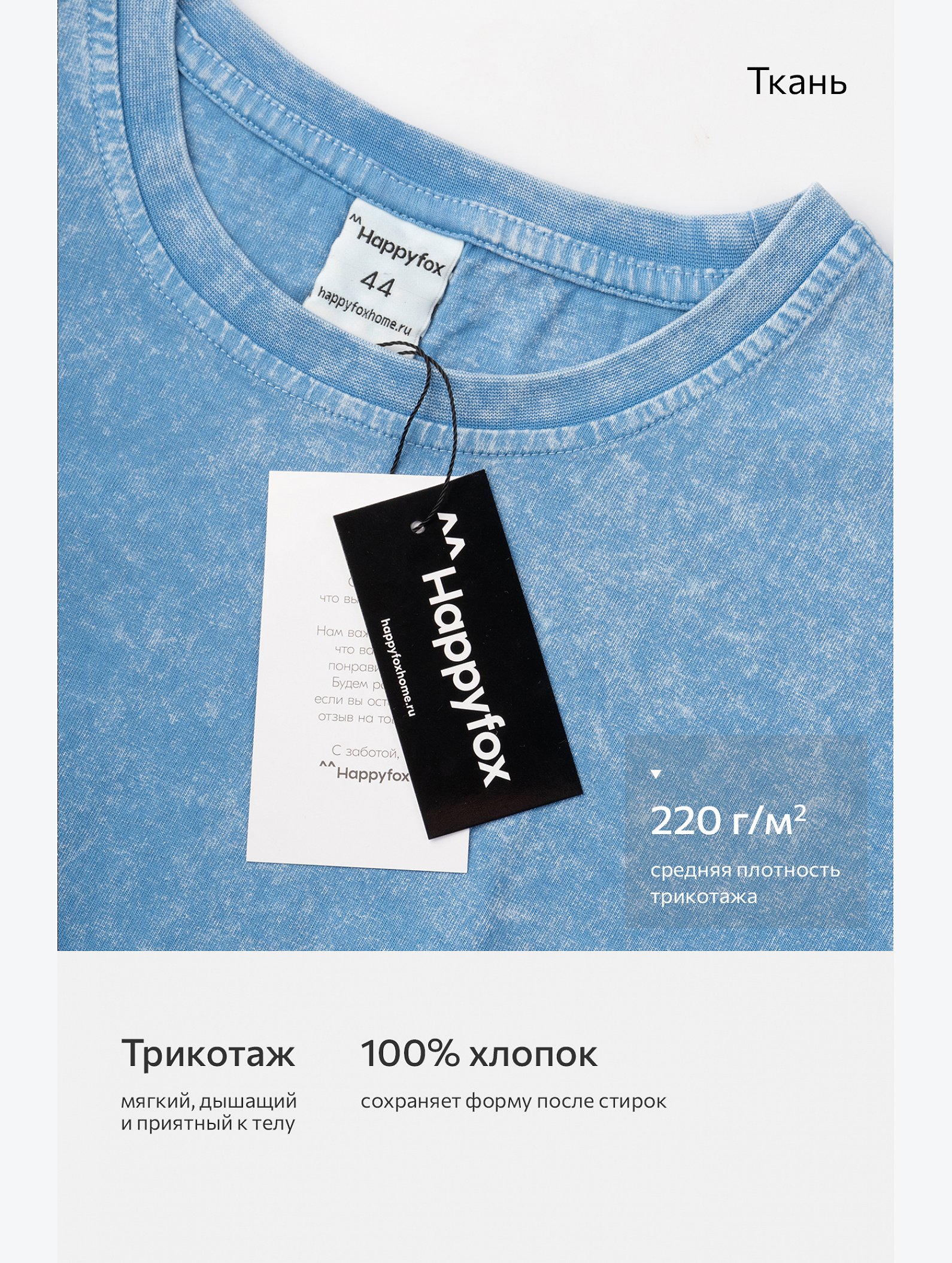 Женская футболка оверсайз Happyfox