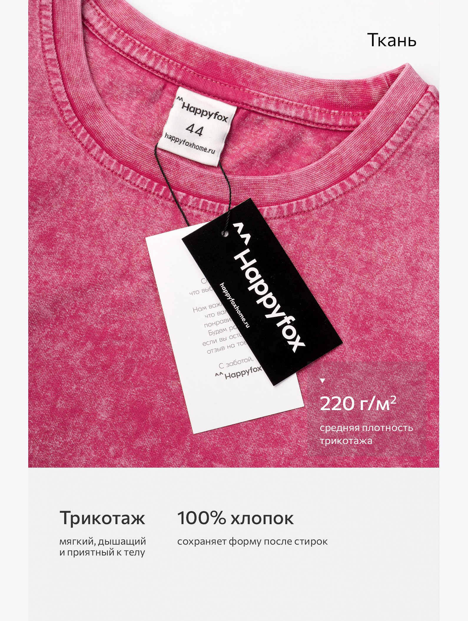 Женская футболка оверсайз Happyfox