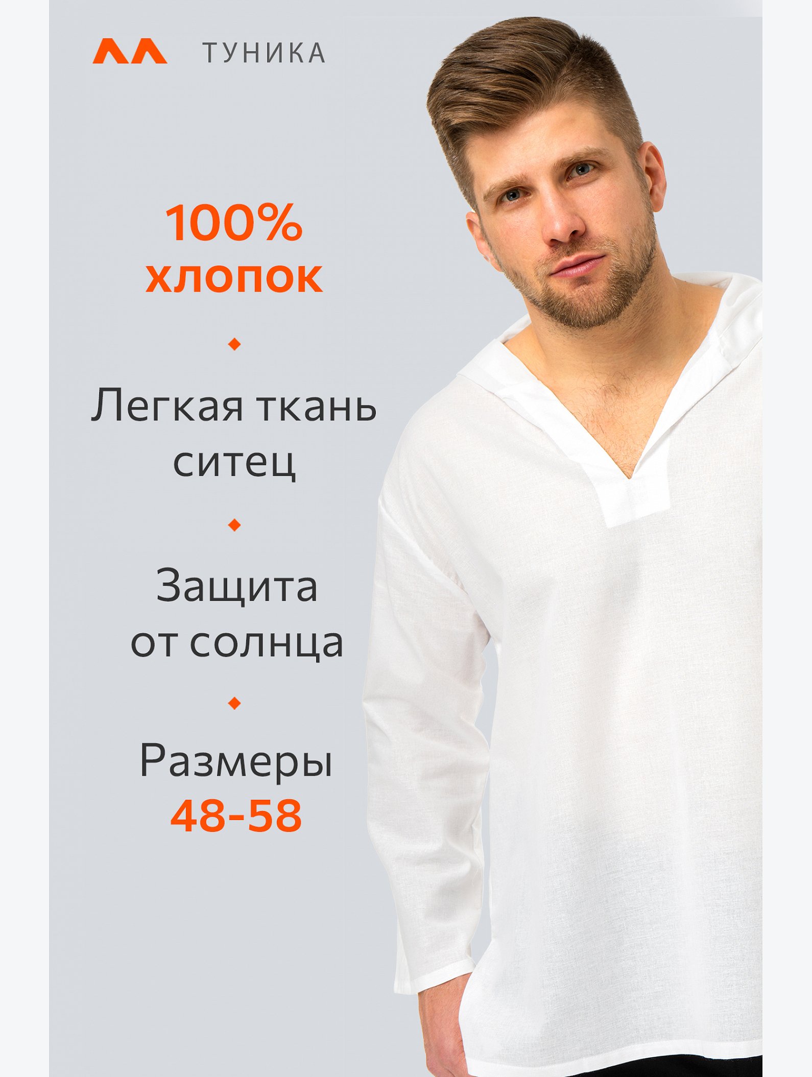 Хлопковая пляжная эко-туника с капюшоном Happyfox