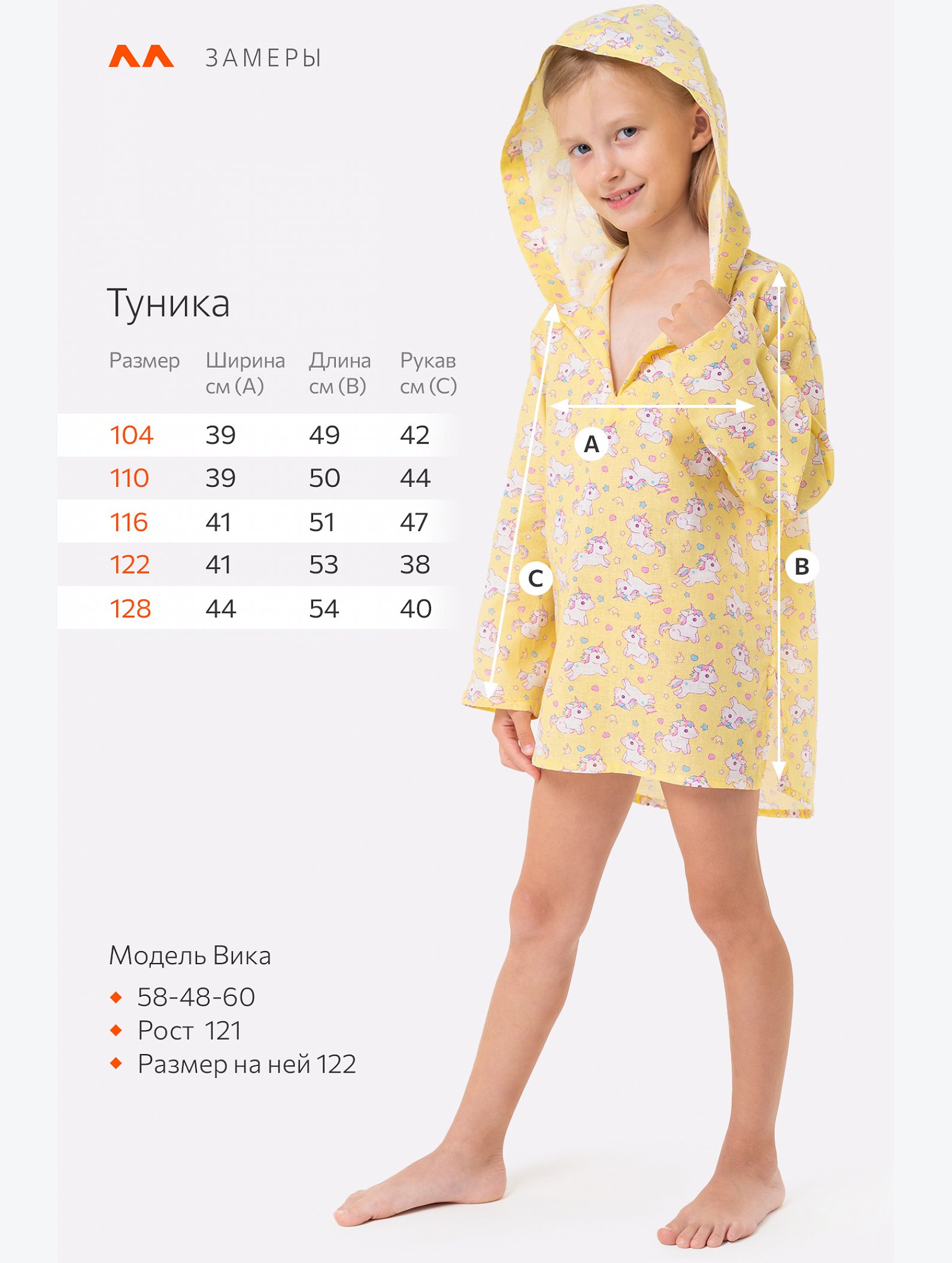 Детская хлопковая пляжная эко-туника с капюшоном Happy Fox Home