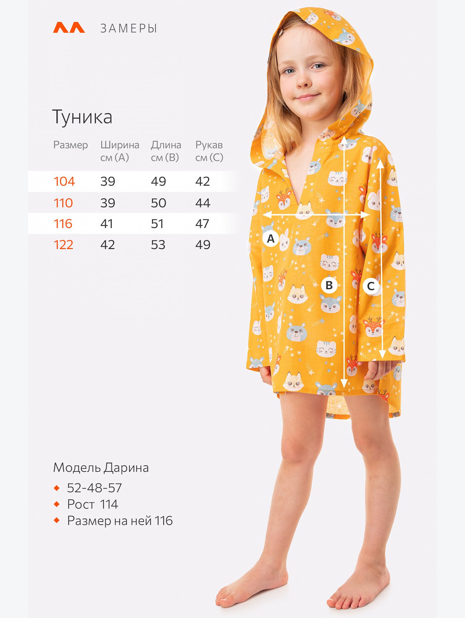Детская хлопковая пляжная эко-туника с капюшоном Happy Fox Home