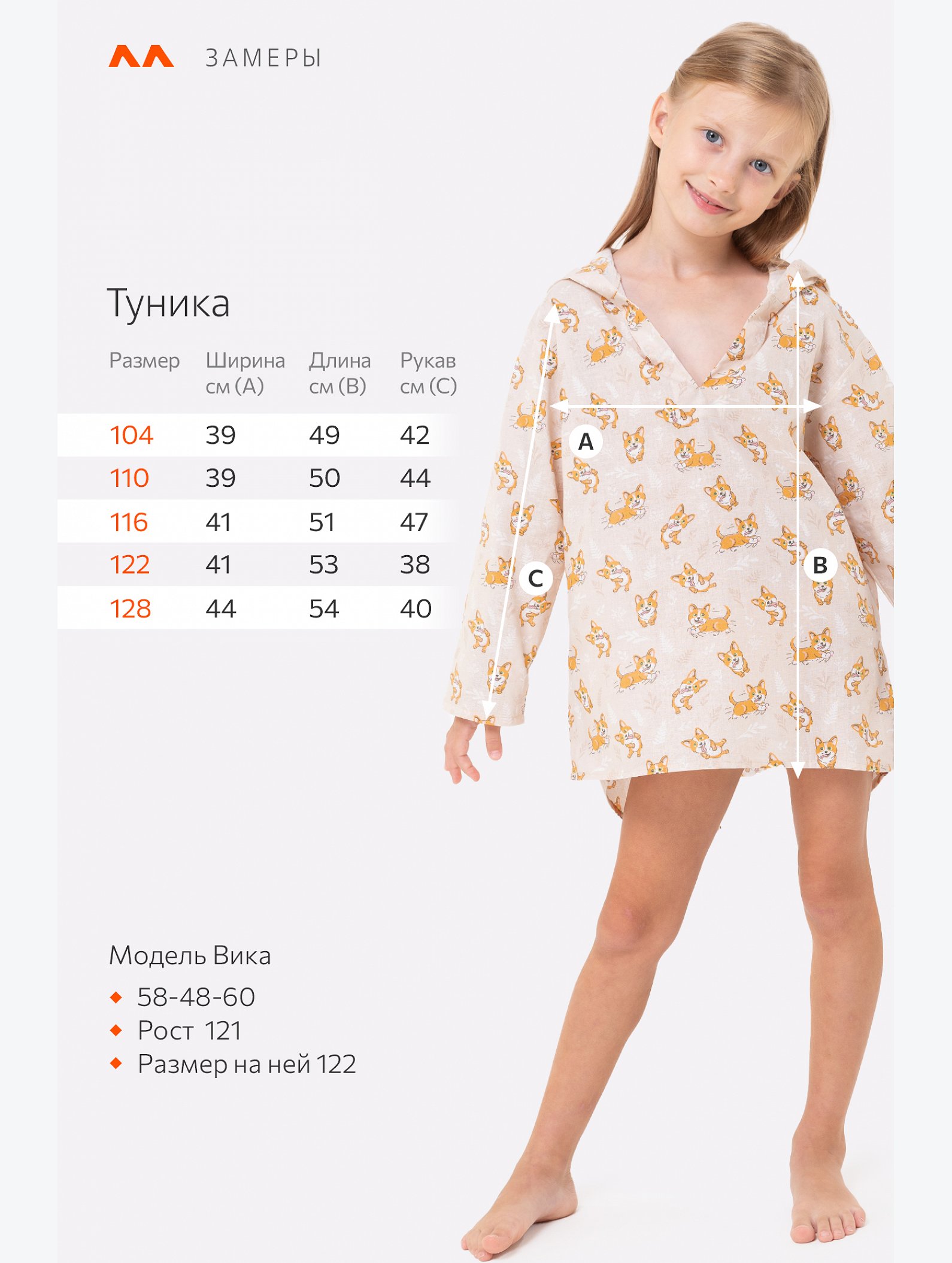 Детская хлопковая пляжная эко-туника с капюшоном Happy Fox Home