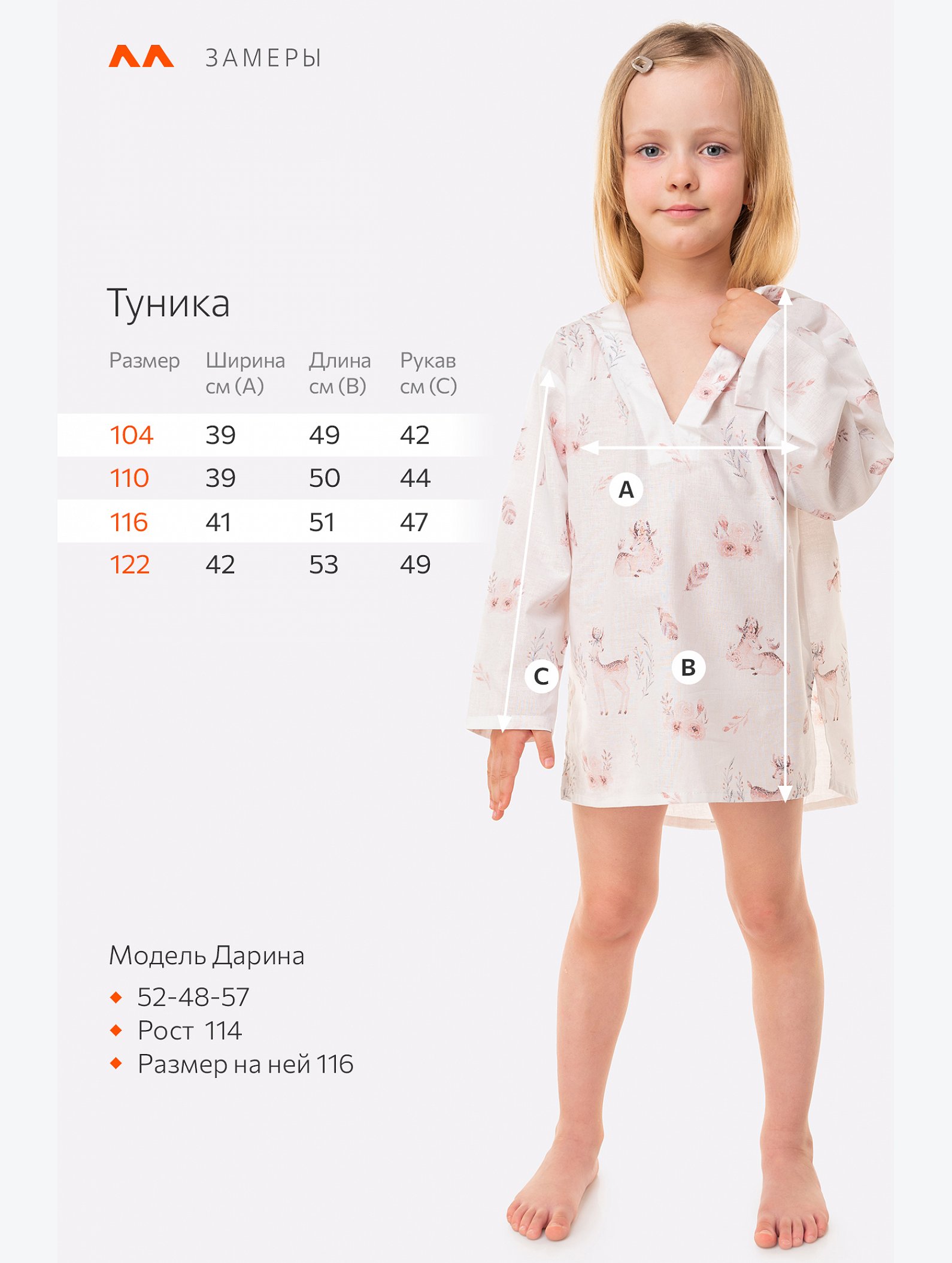 Детская хлопковая пляжная эко-туника с капюшоном Happy Fox Home