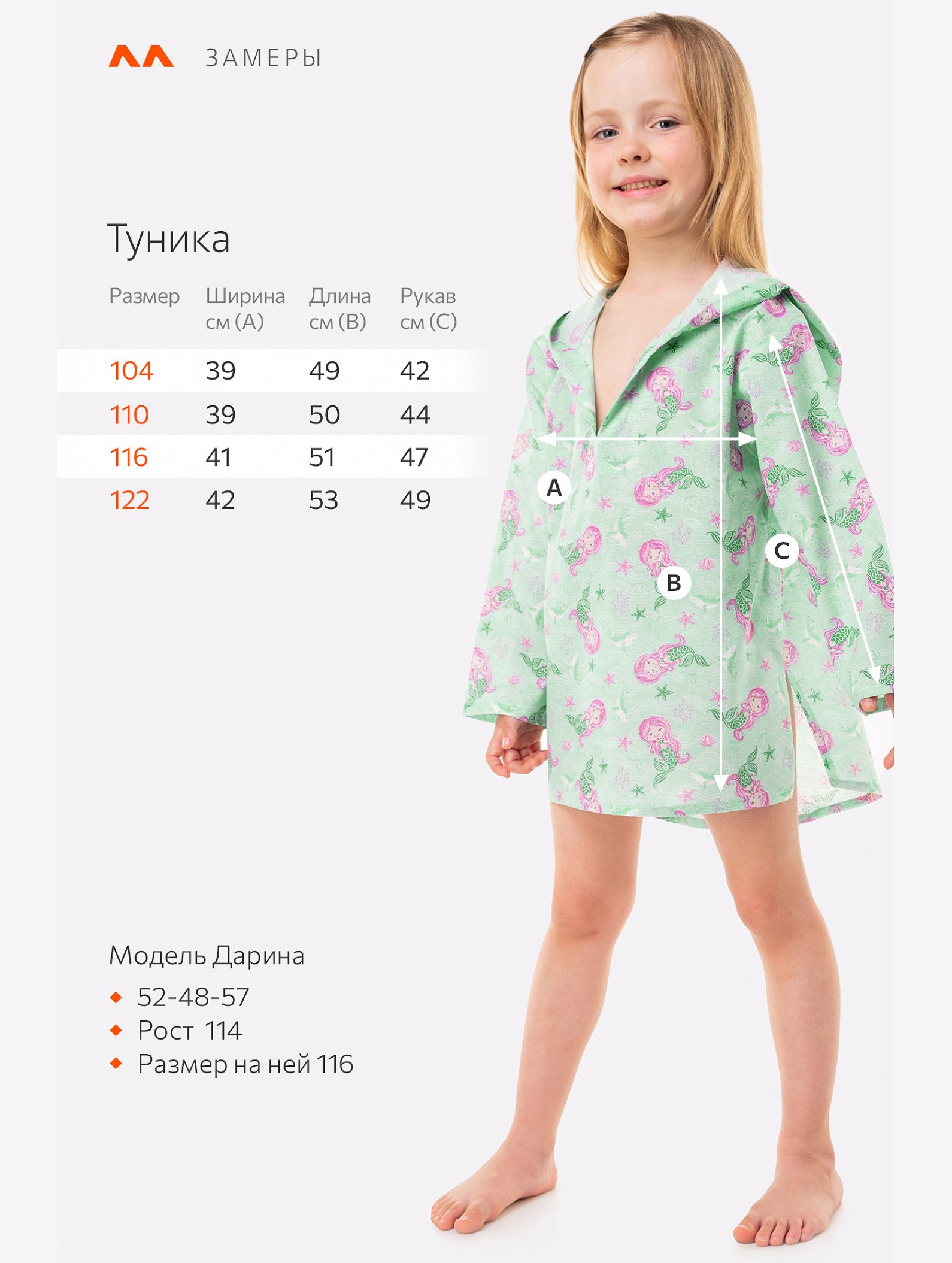 Детская хлопковая пляжная эко-туника с капюшоном Happy Fox Home