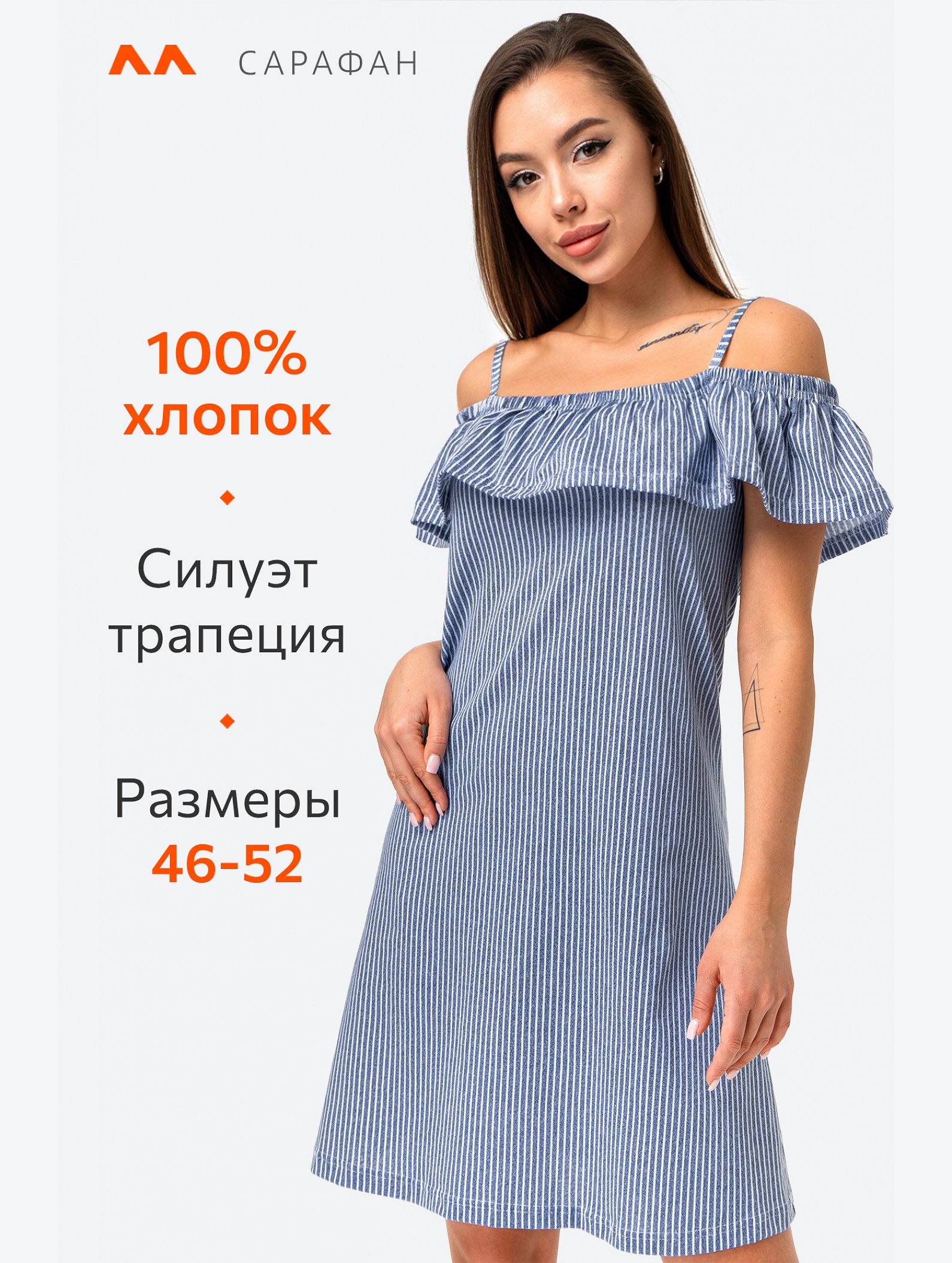 Женский летний сарафан Happyfox