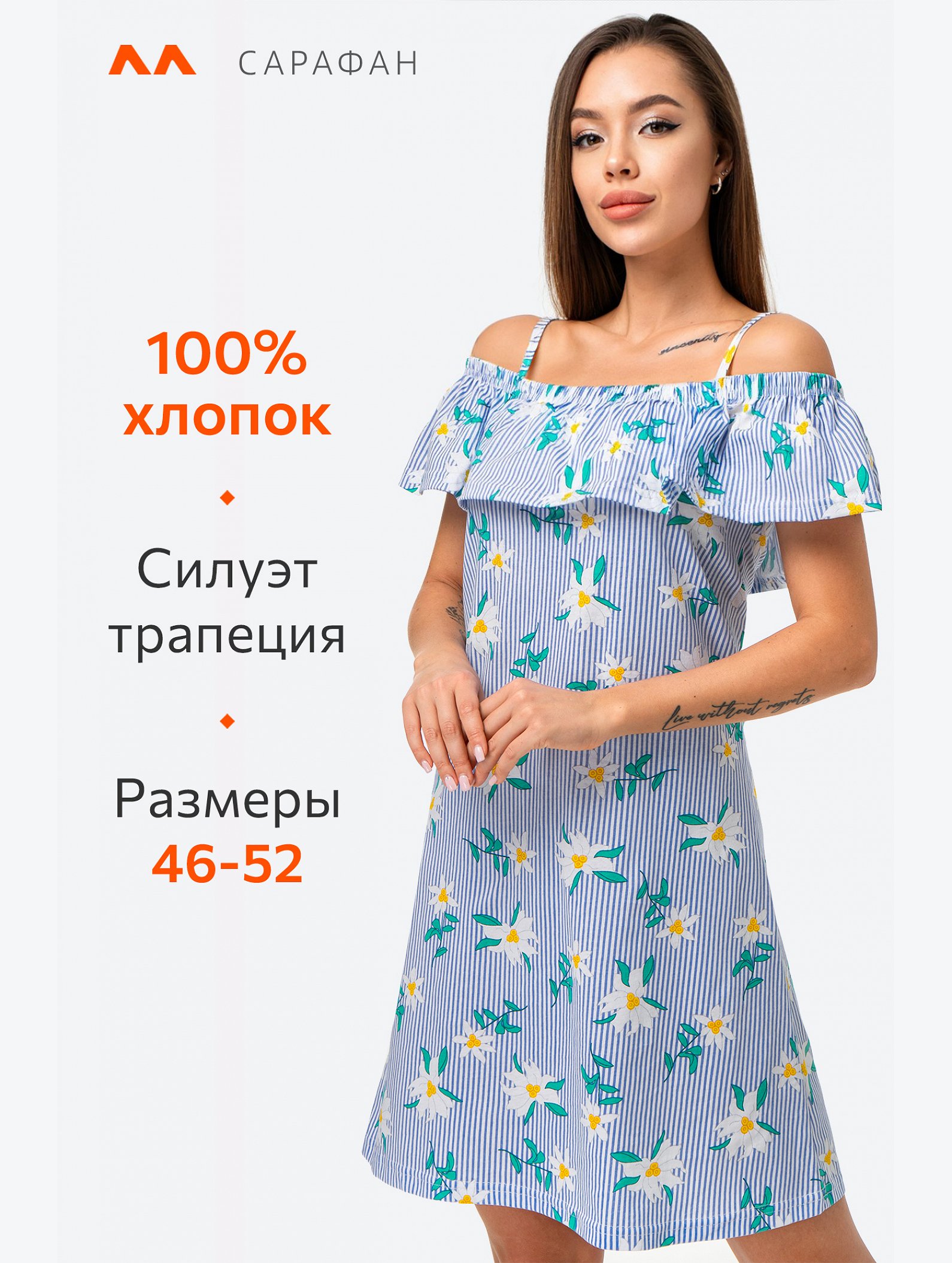 Женский летний сарафан Happyfox
