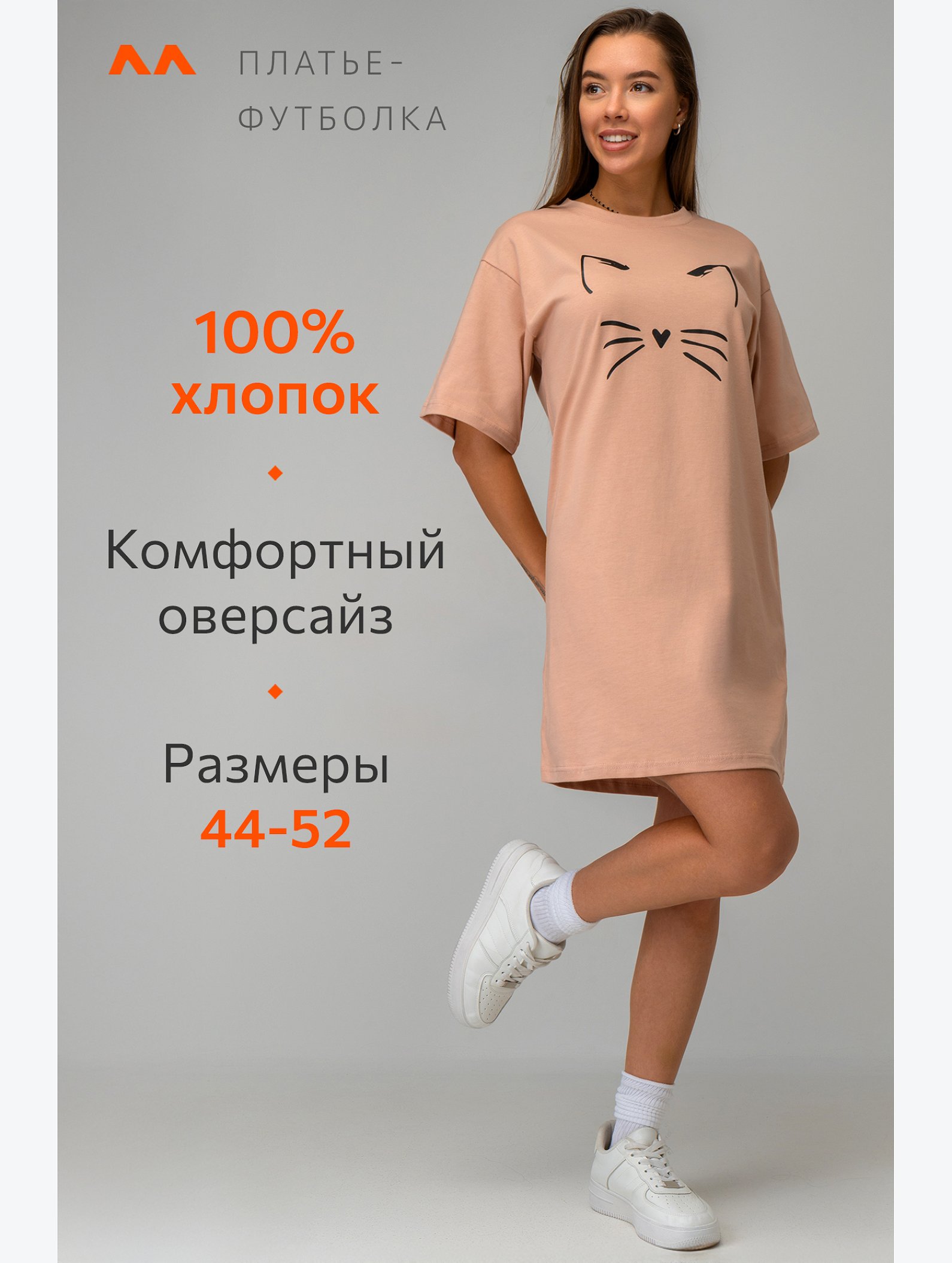 Женское платье-футболка оверсайз Happyfox