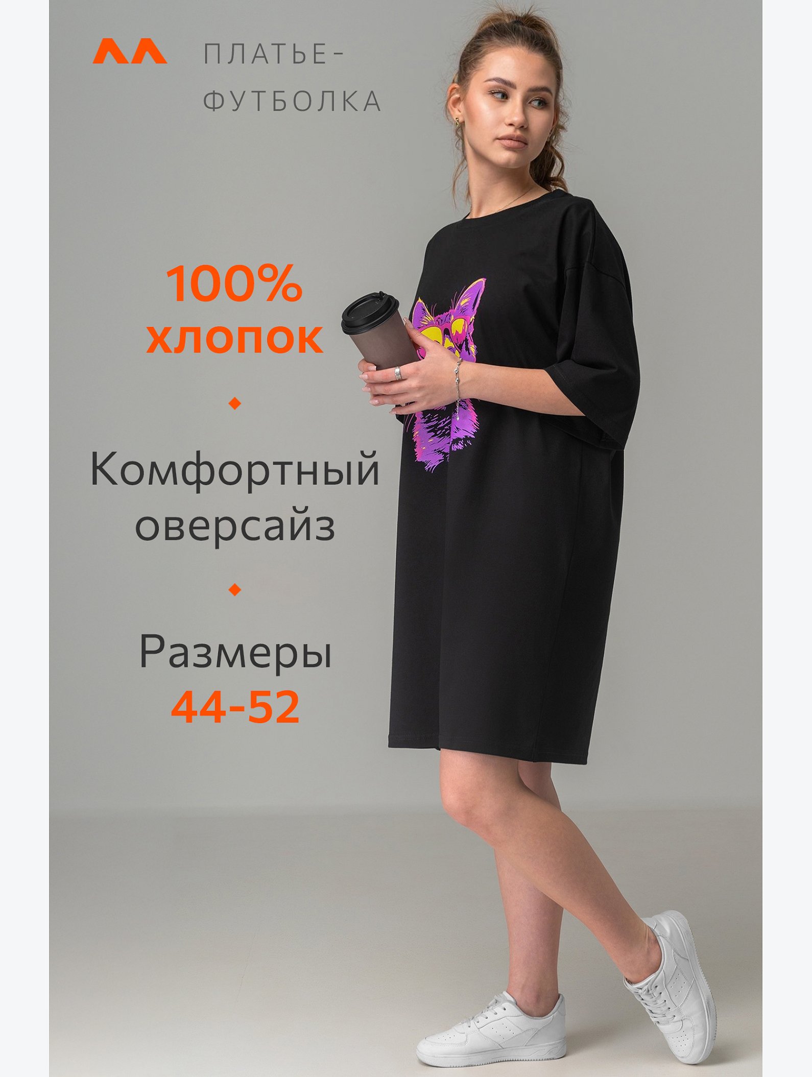 Женское платье-футболка оверсайз Happyfox