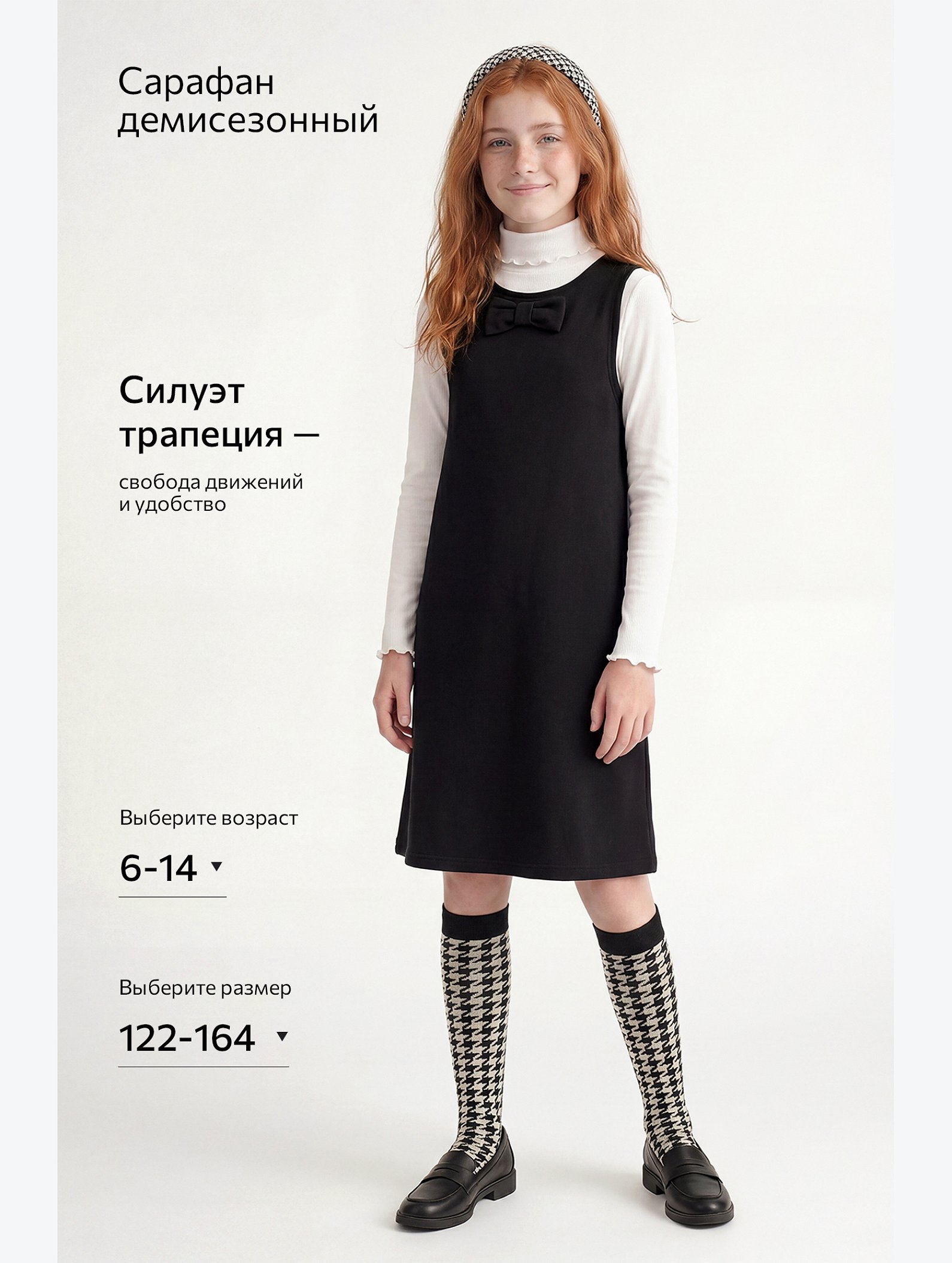 Сарафан для девочки из футера Happyfox