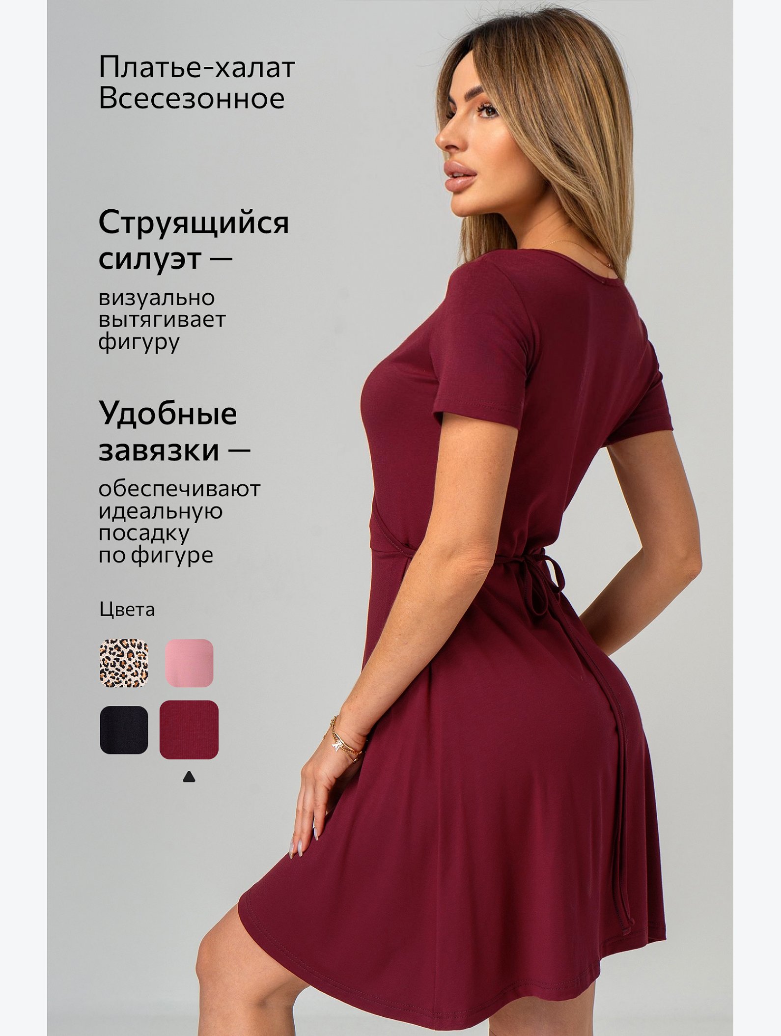 Женское домашнее платье на запах из вискозы Happyfox